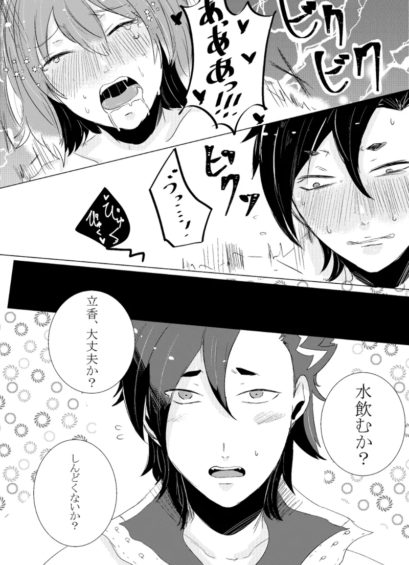 [Hifumi (Hifumi)] rēzondētoru wa koko ni arite [man guda ♀][ fate grand order ) page 67 featuring gudako fate grand order parody - read online free