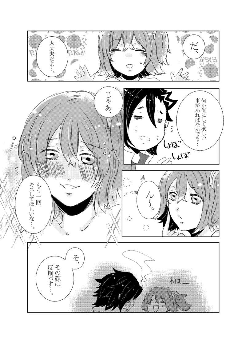 [Hifumi (Hifumi)] rēzondētoru wa koko ni arite [man guda ♀][ fate grand order ) page 68 featuring gudako fate grand order parody - read online free