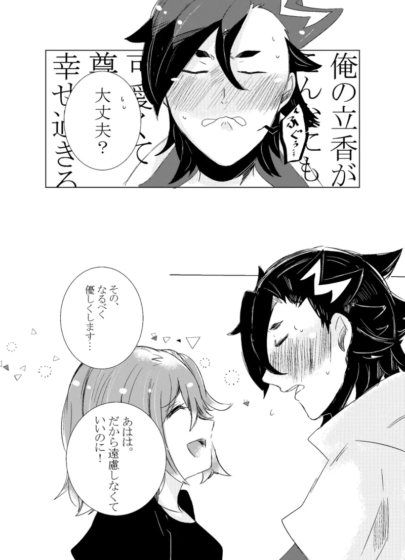 [Hifumi (Hifumi)] rēzondētoru wa koko ni arite [man guda ♀][ fate grand order ) page 74 featuring gudako fate grand order parody - read online free