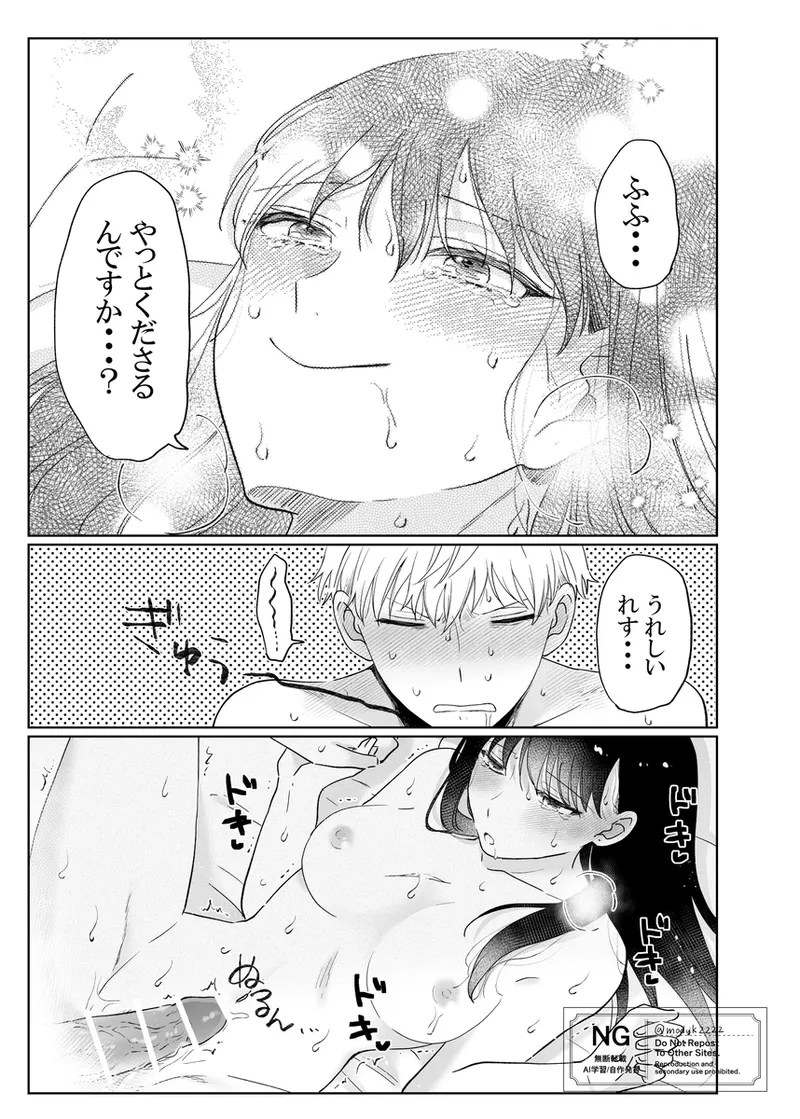 lHatsu etchi royo page 17 featuring yor forger spy x family parody - sole female sole male hentai manga - read online free