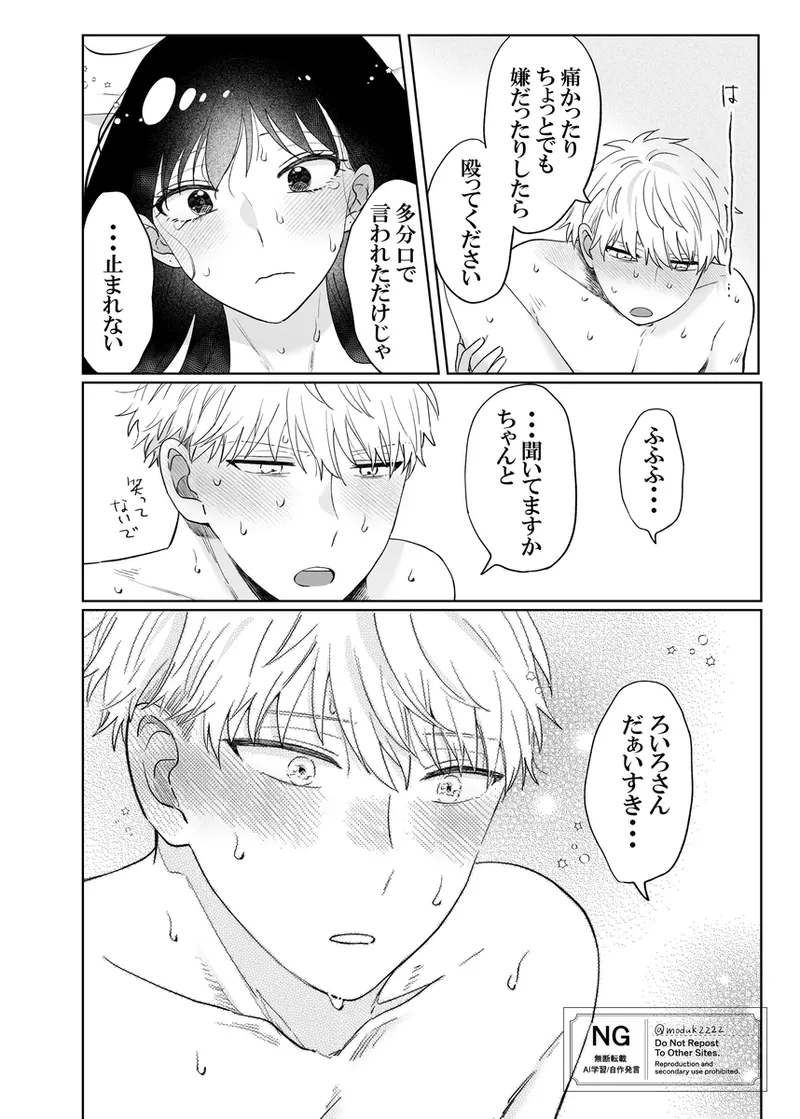 lHatsu etchi royo page 18 featuring yor forger spy x family parody - sole female sole male hentai manga - read online free