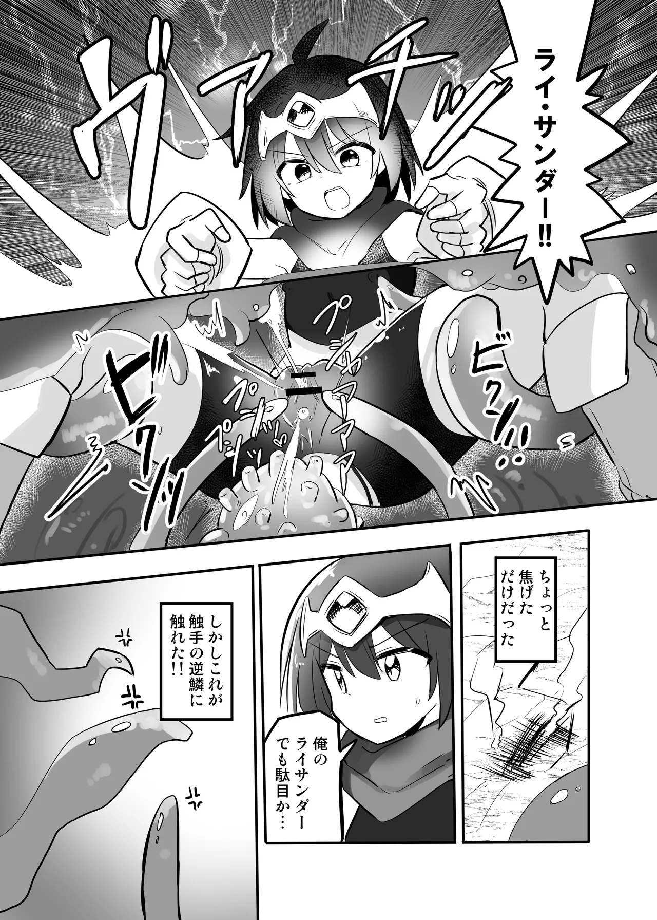 Kankaku Shadan TS Otoshiana page 15 original parody - bondage breast expansion hentai manga - read online free