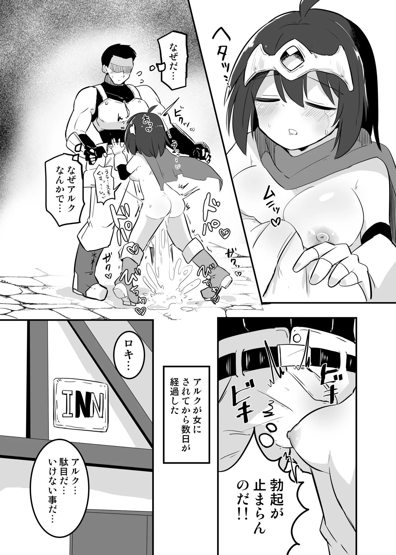 Kankaku Shadan TS Otoshiana page 25 original parody - bondage breast expansion hentai manga - read online free
