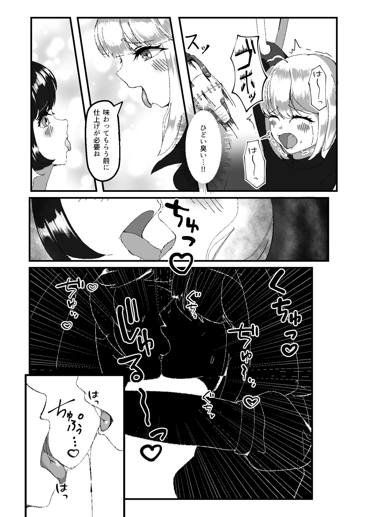 Kokuyuri no Yuka 2 page 17 original parody - nun females only hentai manga - read online free