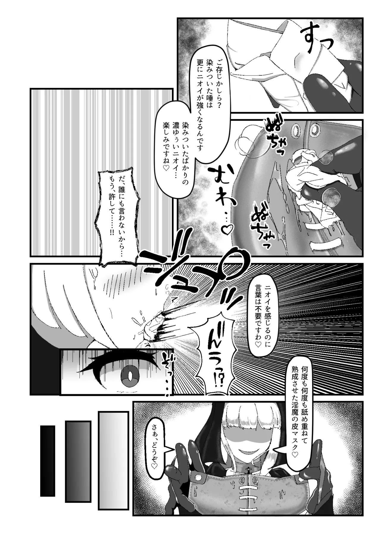 Kokuyuri no Yuka 2 - Page 19