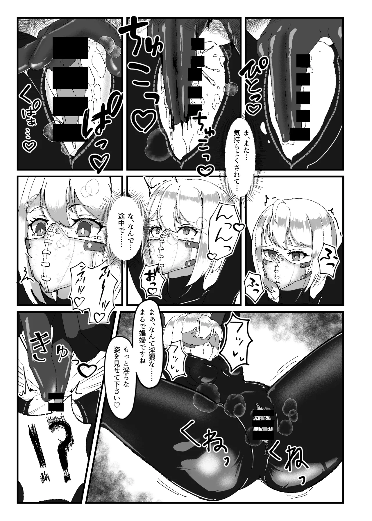 Kokuyuri no Yuka 2 page 22 original parody - nun females only hentai manga - read online free