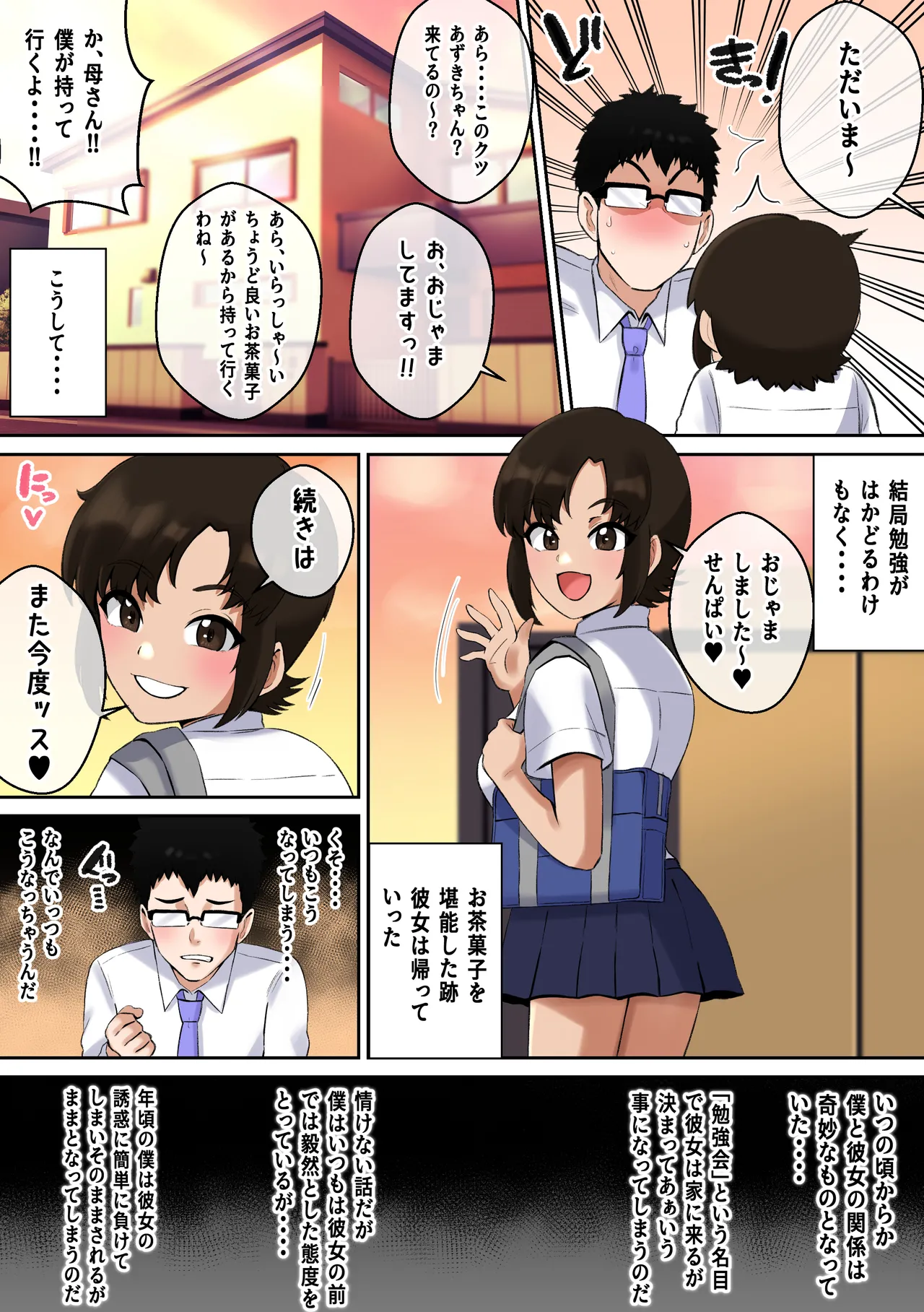 Namaiki Aho Kouhai no Paizuri no Mae de wa Baka ni Naru Boku page 16 original parody - kissing big breasts hentai manga - read online free