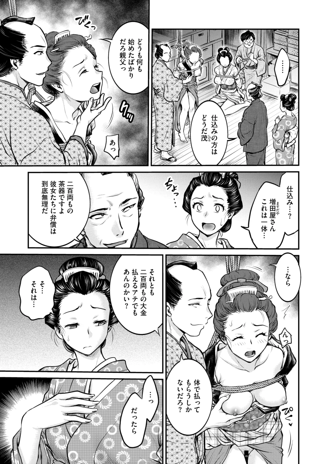 Comic Go Ranshin Vol.3 page 10 - kissing big breasts hentai manga - read online free