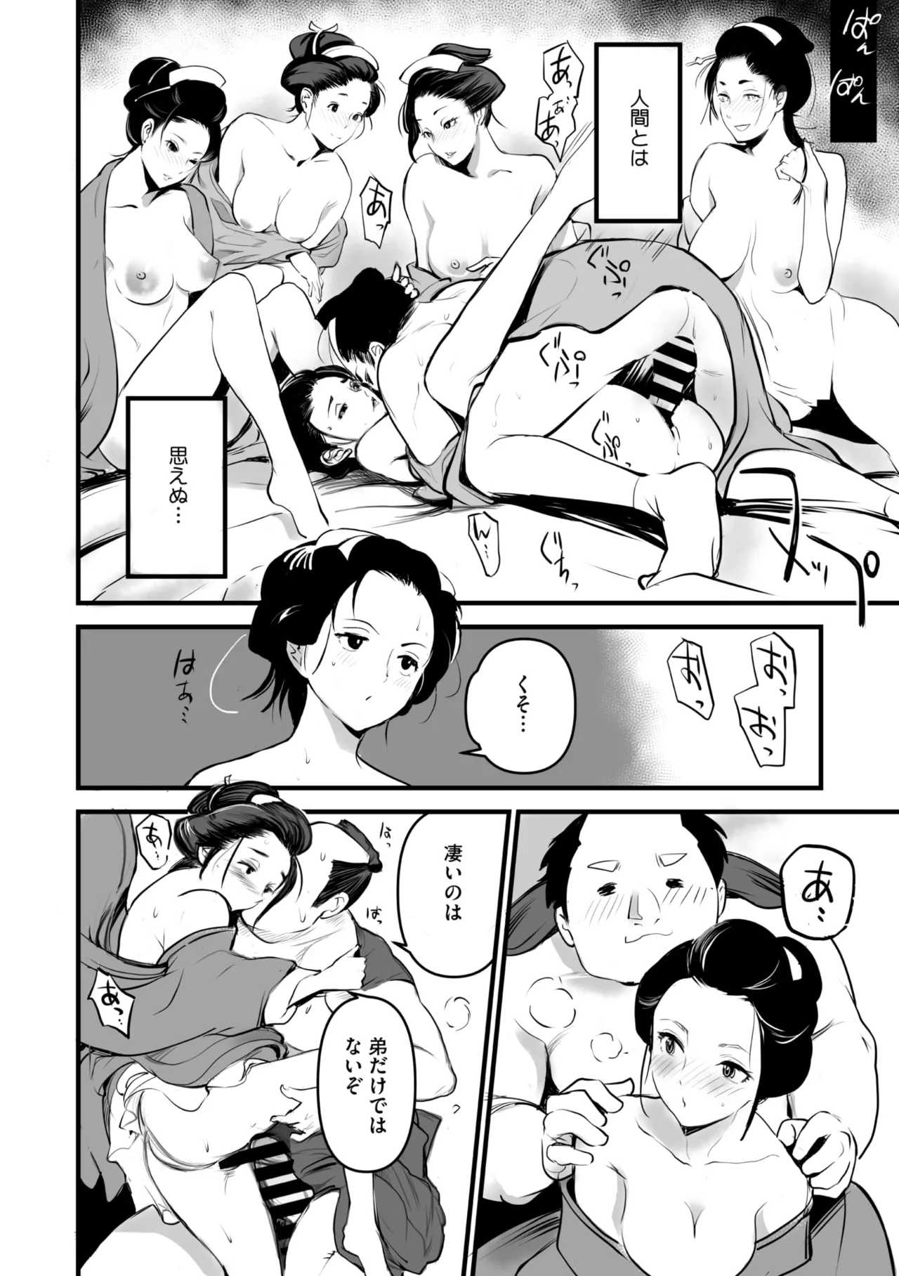 Comic Go Ranshin Vol.3 page 107 - kissing big breasts hentai manga - read online free