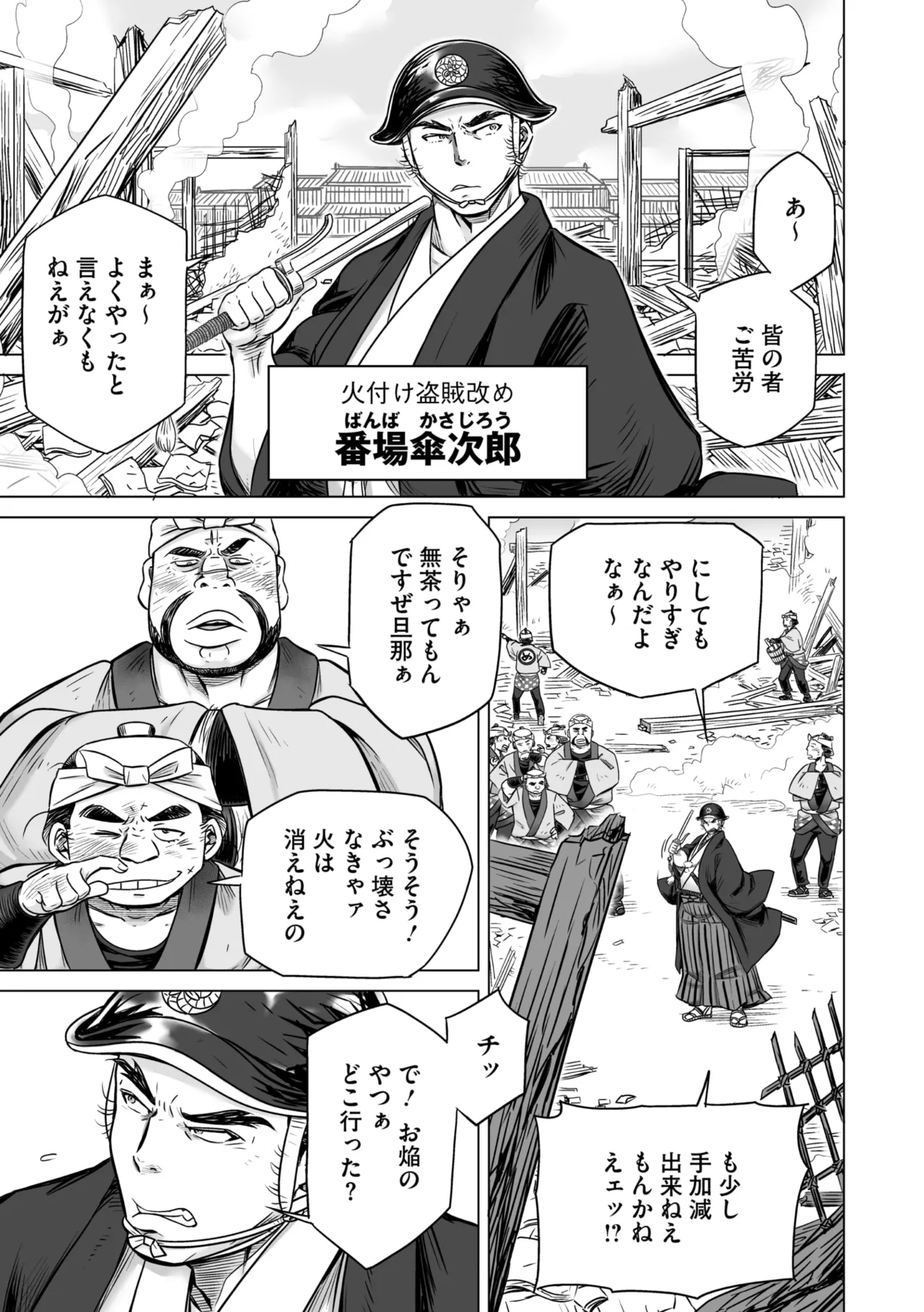 Comic Go Ranshin Vol.3 page 120 - kissing big breasts hentai manga - read online free