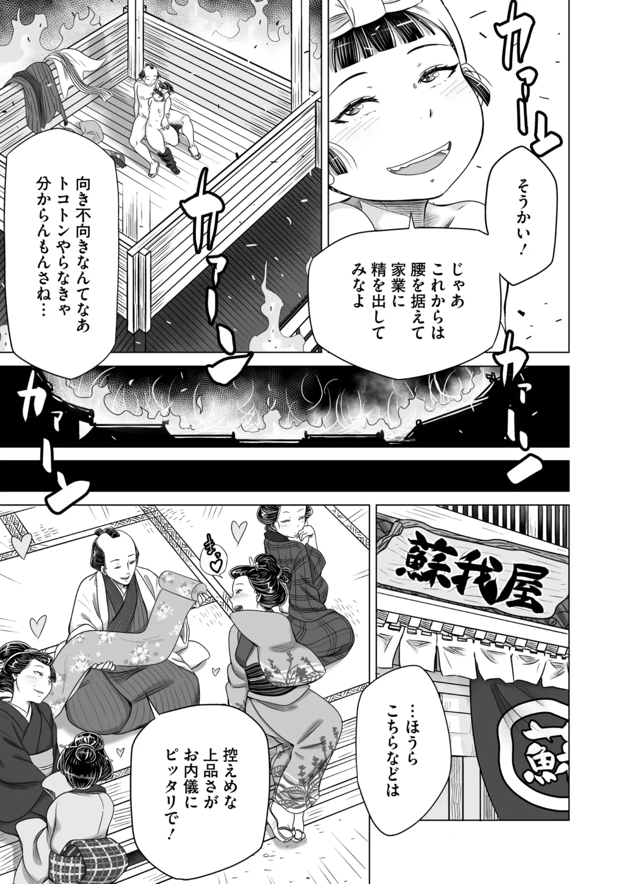 Comic Go Ranshin Vol.3 page 142 - kissing big breasts hentai manga - read online free