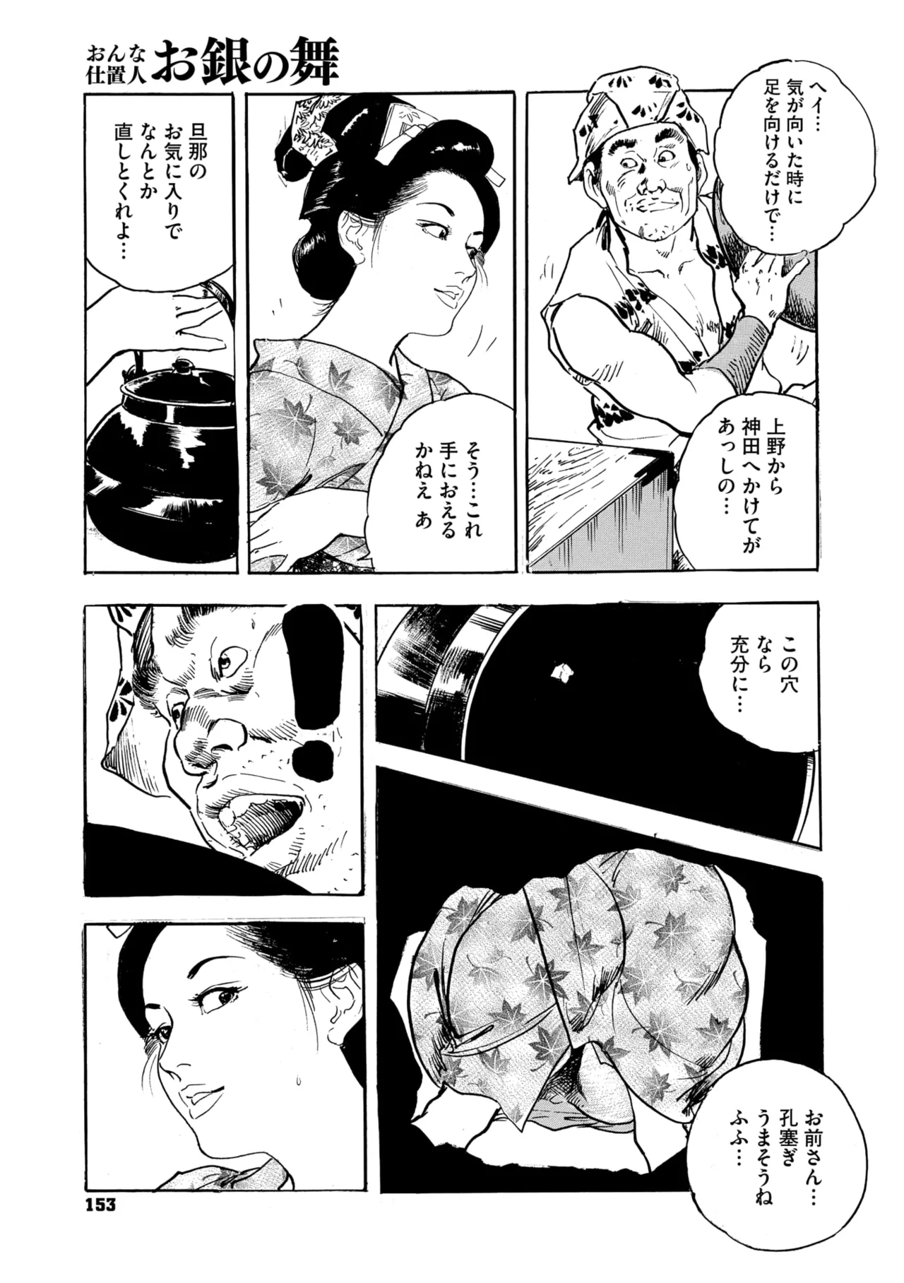 Comic Go Ranshin Vol.3 page 148 - kissing big breasts hentai manga - read online free