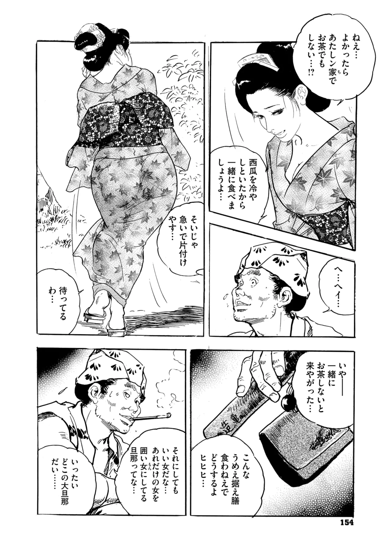 Comic Go Ranshin Vol.3 page 149 - kissing big breasts hentai manga - read online free