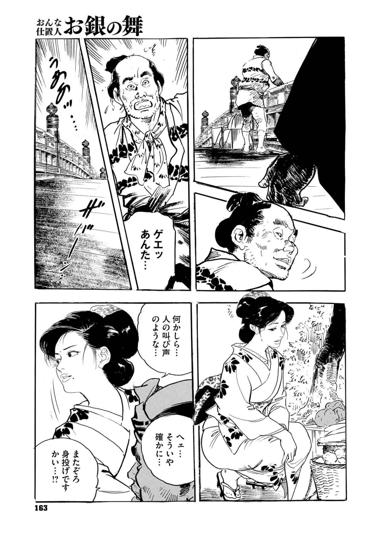 Comic Go Ranshin Vol.3 page 158 - kissing big breasts hentai manga - read online free