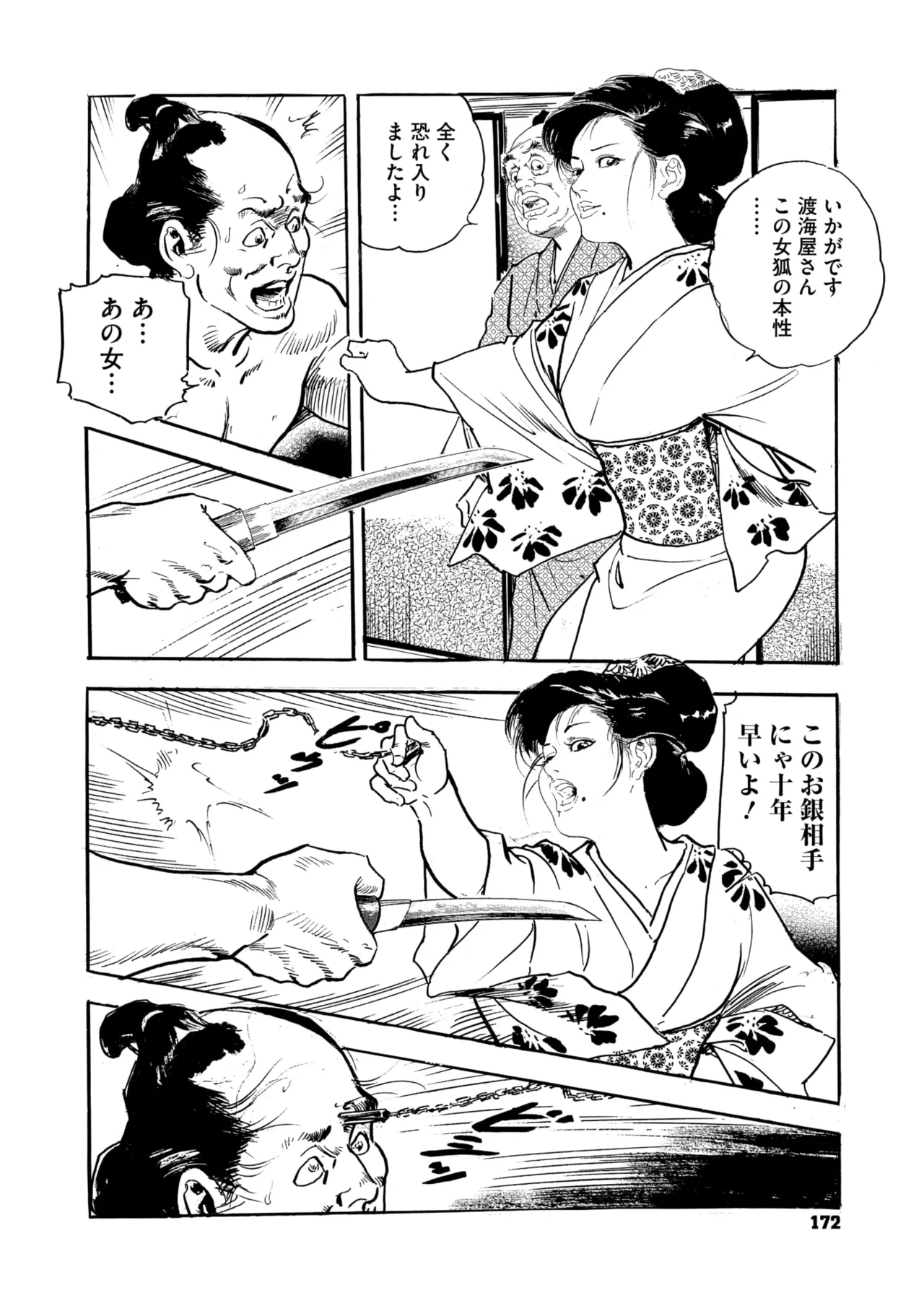 Comic Go Ranshin Vol.3 page 167 - kissing big breasts hentai manga - read online free