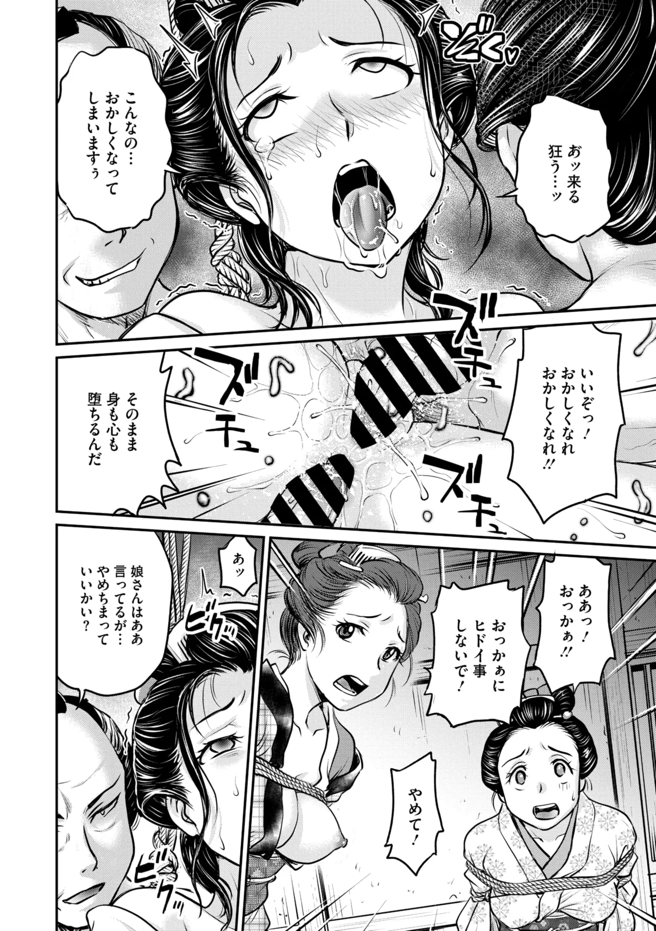 Comic Go Ranshin Vol.3 page 17 - kissing big breasts hentai manga - read online free