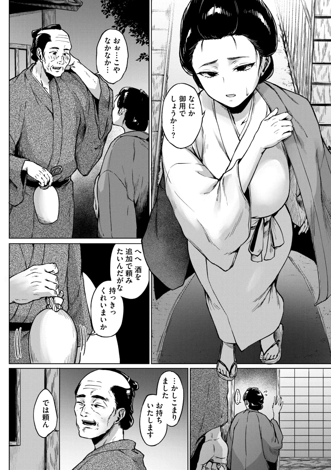 Comic Go Ranshin Vol.3 page 31 - kissing big breasts hentai manga - read online free