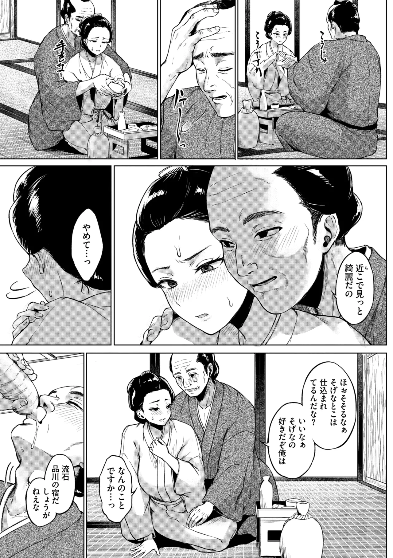 Comic Go Ranshin Vol.3 page 34 - kissing big breasts hentai manga - read online free