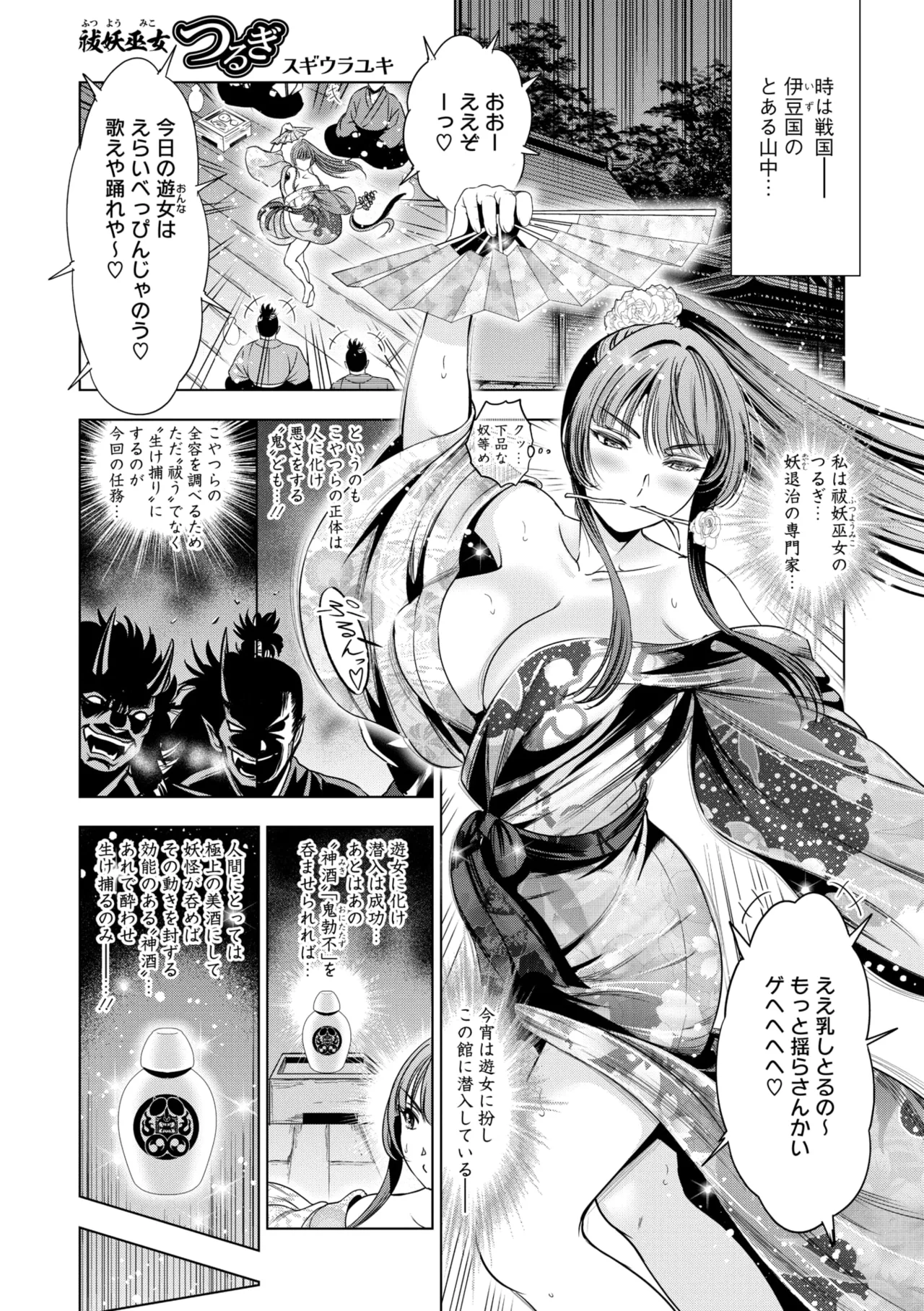 Comic Go Ranshin Vol.3 page 46 - kissing big breasts hentai manga - read online free