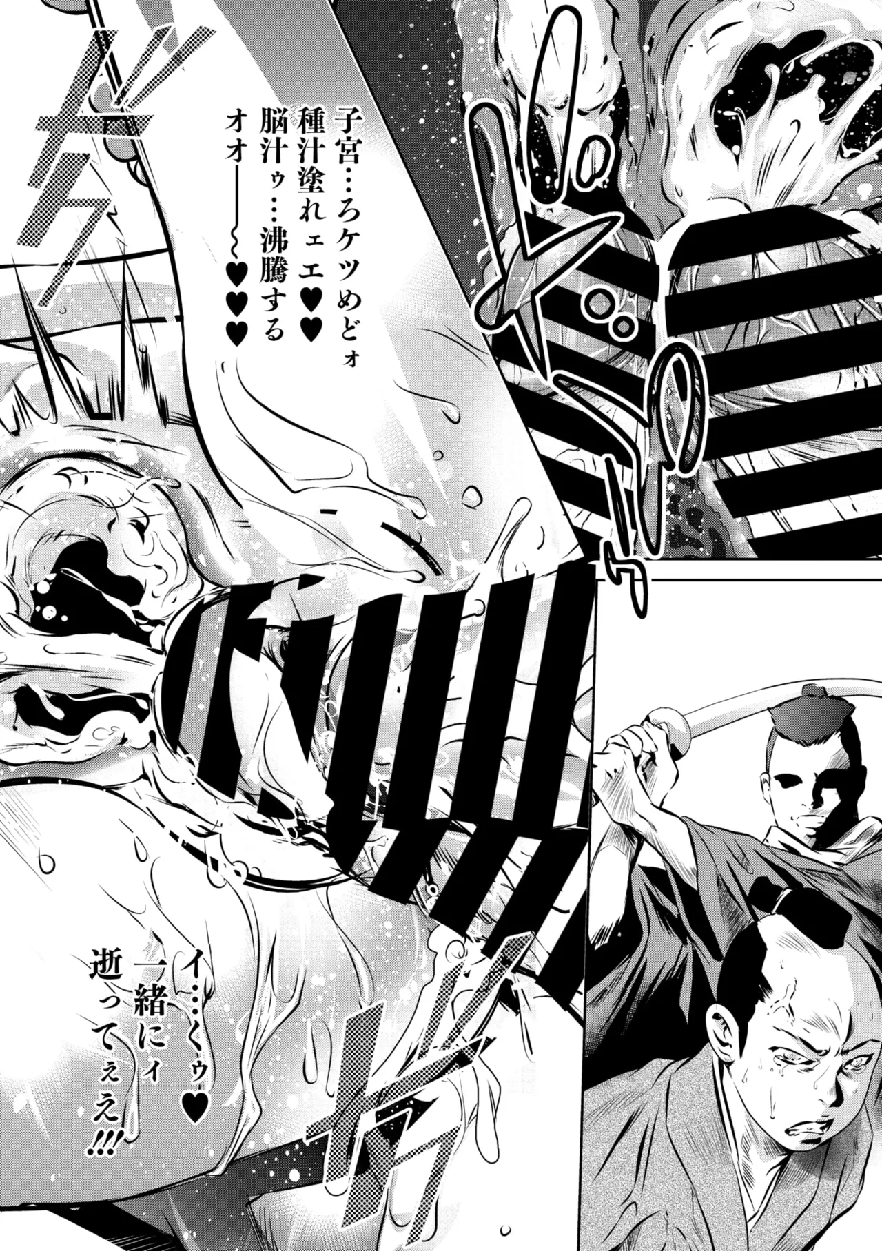 Comic Go Ranshin Vol.3 page 91 - kissing big breasts hentai manga - read online free