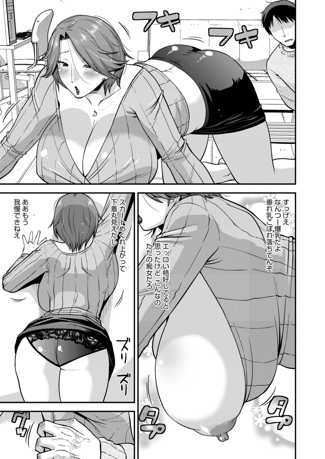 COMIC HOTMiLK Koime Vol. 49 page 114 - twins milf hentai manga - read online free