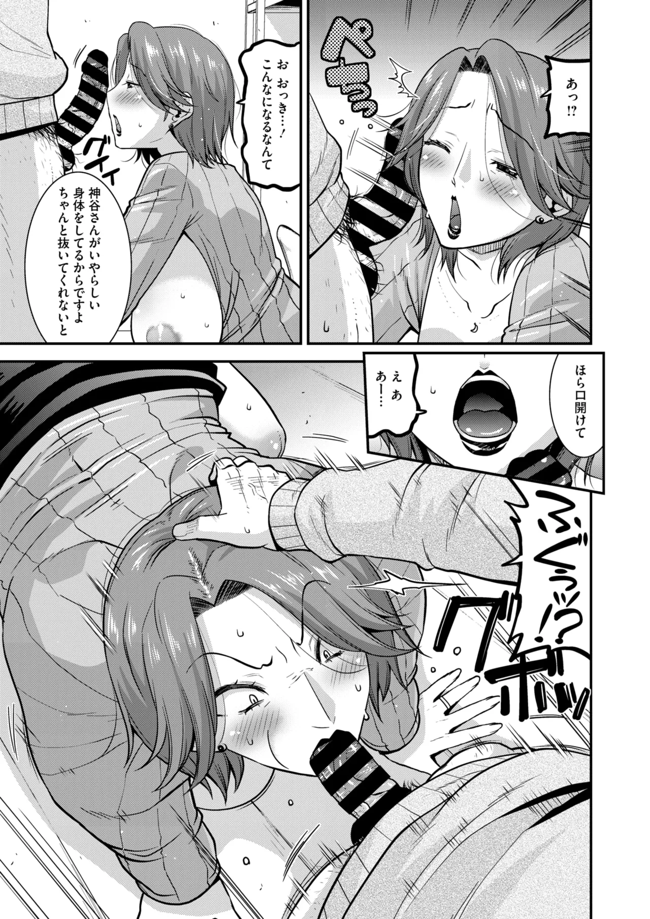 COMIC HOTMiLK Koime Vol. 49 - Page 116