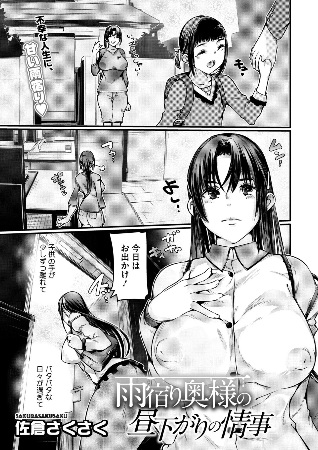 COMIC HOTMiLK Koime Vol. 49 page 128 - twins milf hentai manga - read online free