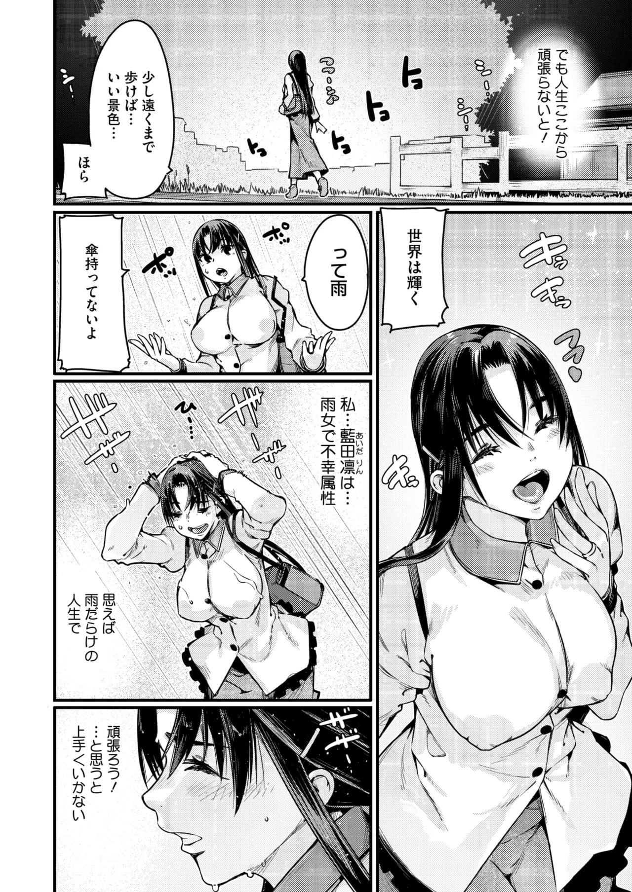 COMIC HOTMiLK Koime Vol. 49 - Page 129