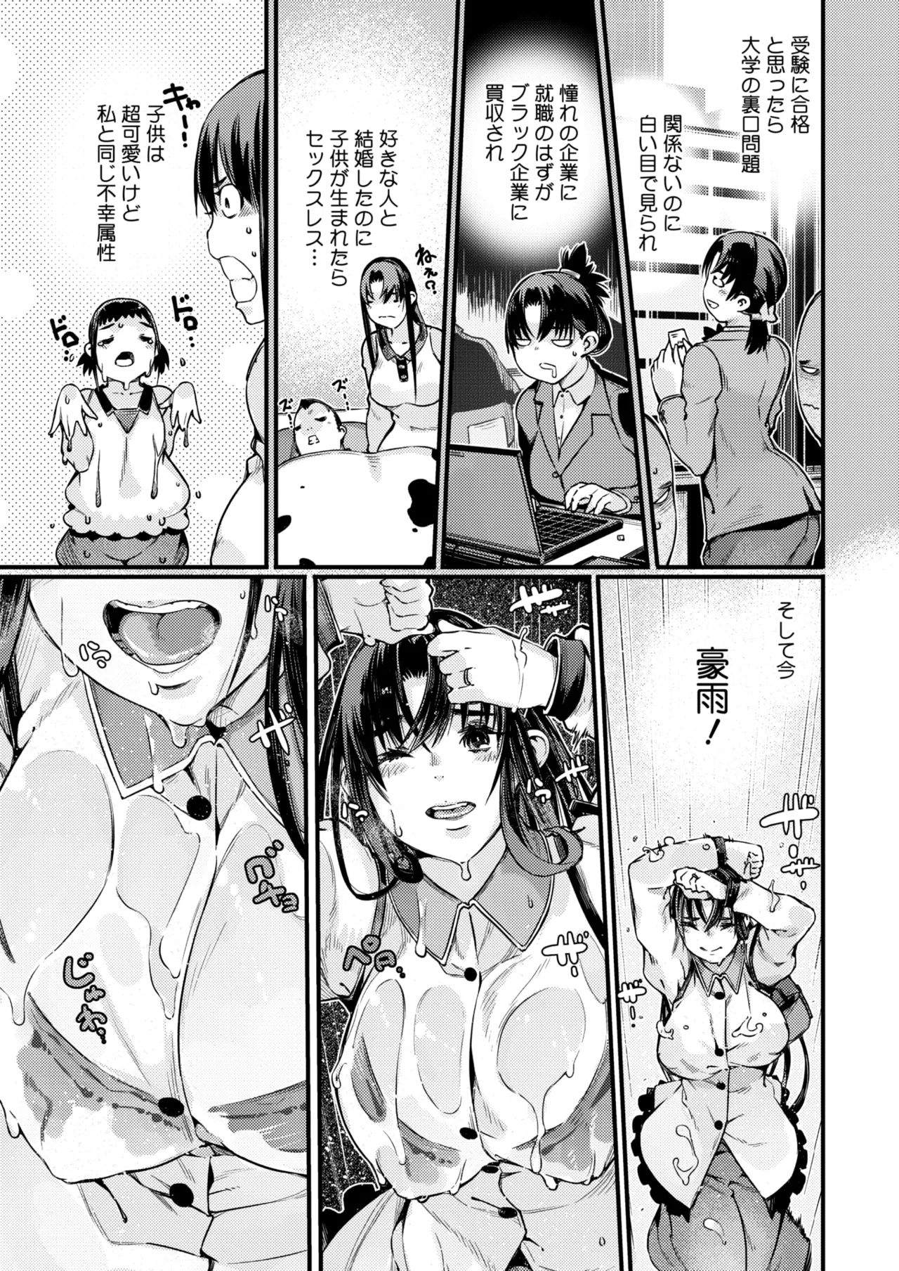 COMIC HOTMiLK Koime Vol. 49 page 130 - twins milf hentai manga - read online free