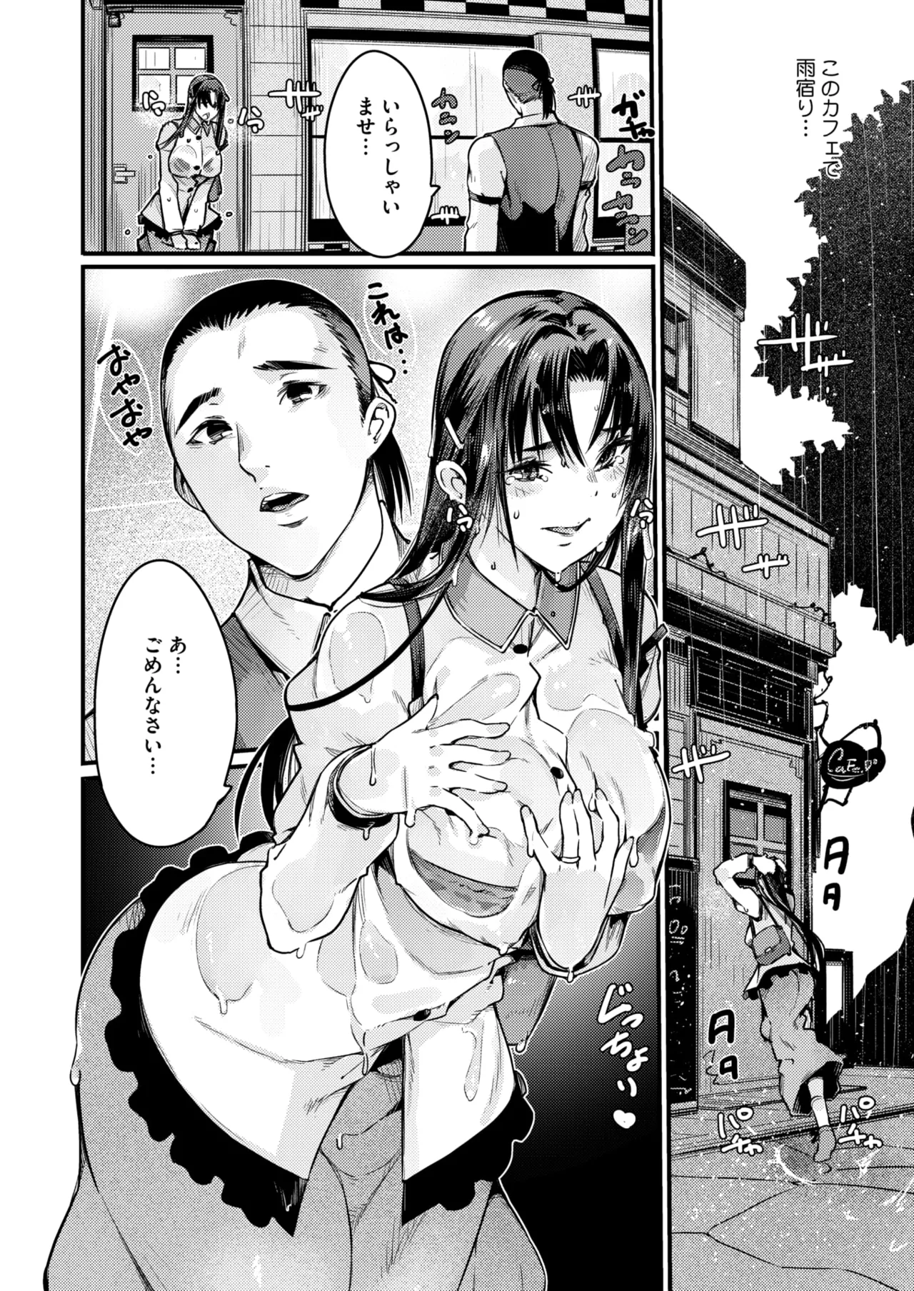 COMIC HOTMiLK Koime Vol. 49 page 131 - twins milf hentai manga - read online free
