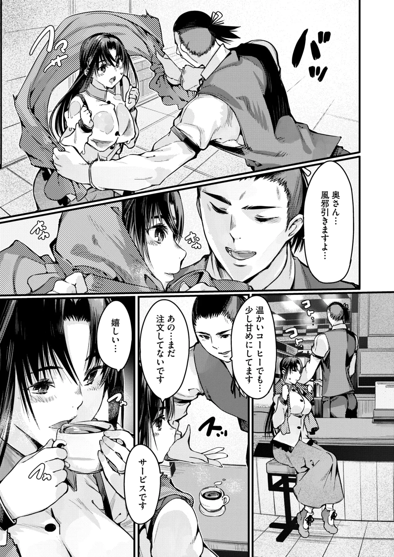 COMIC HOTMiLK Koime Vol. 49 page 132 - twins milf hentai manga - read online free