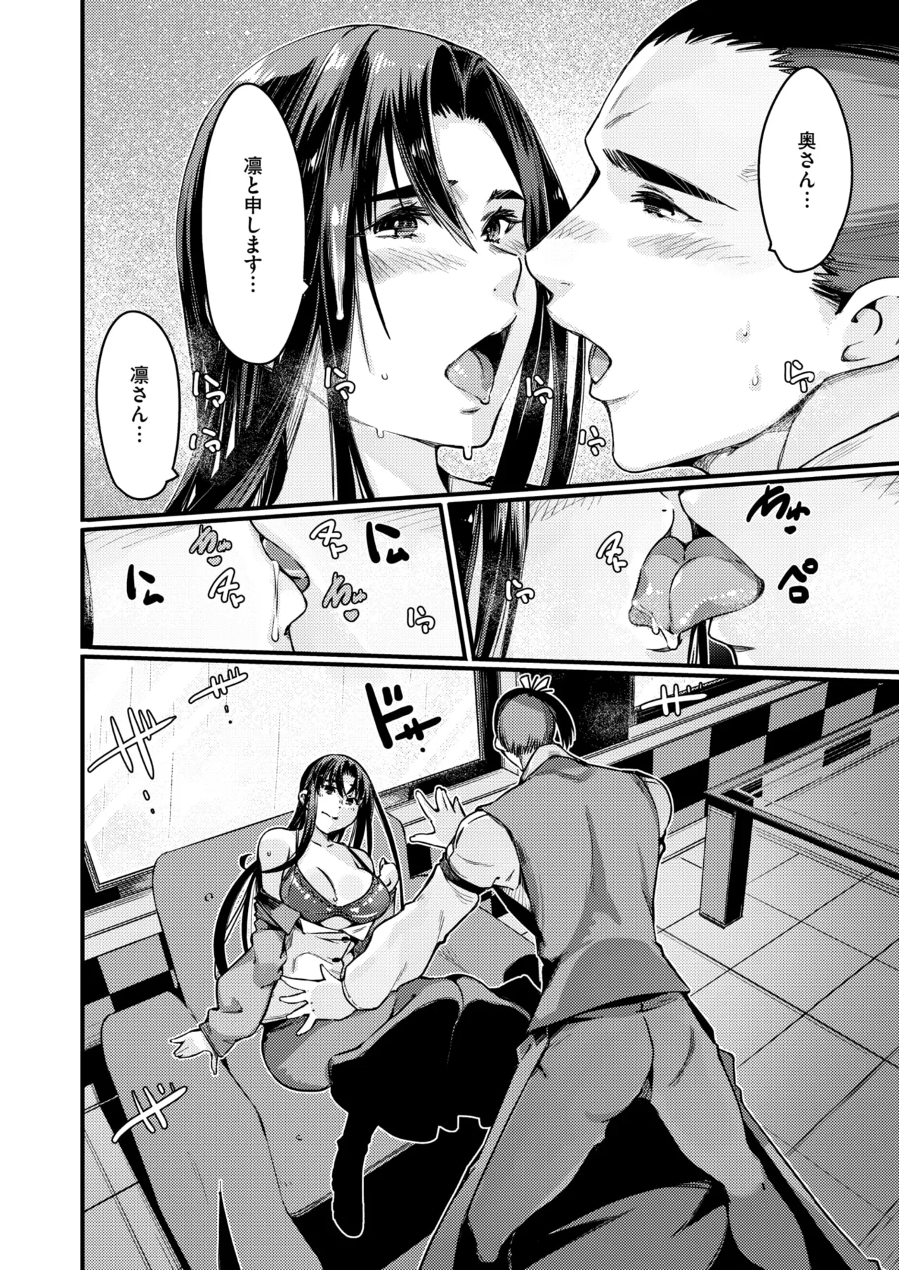 COMIC HOTMiLK Koime Vol. 49 page 137 - twins milf hentai manga - read online free