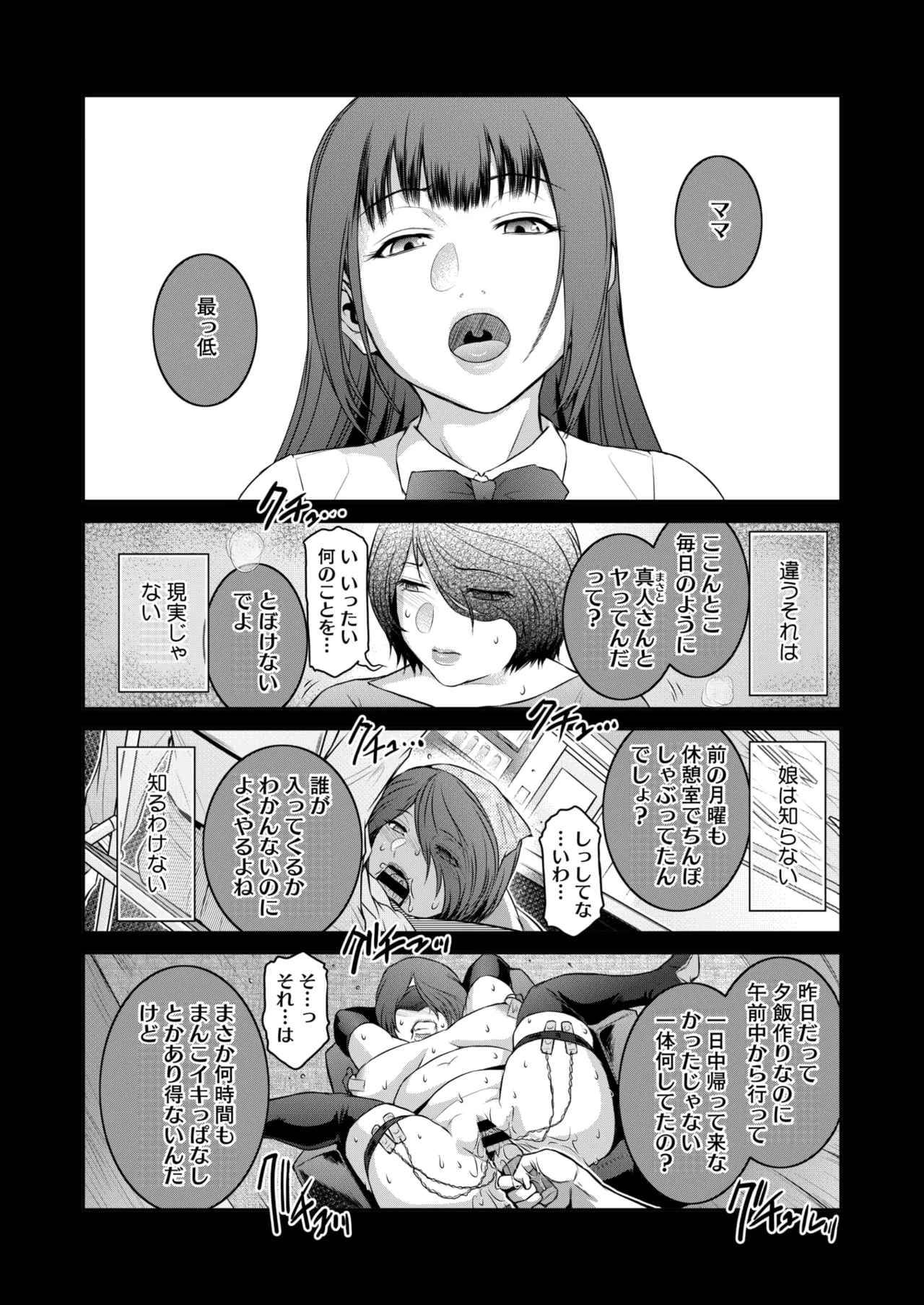 COMIC HOTMiLK Koime Vol. 49 - Page 153