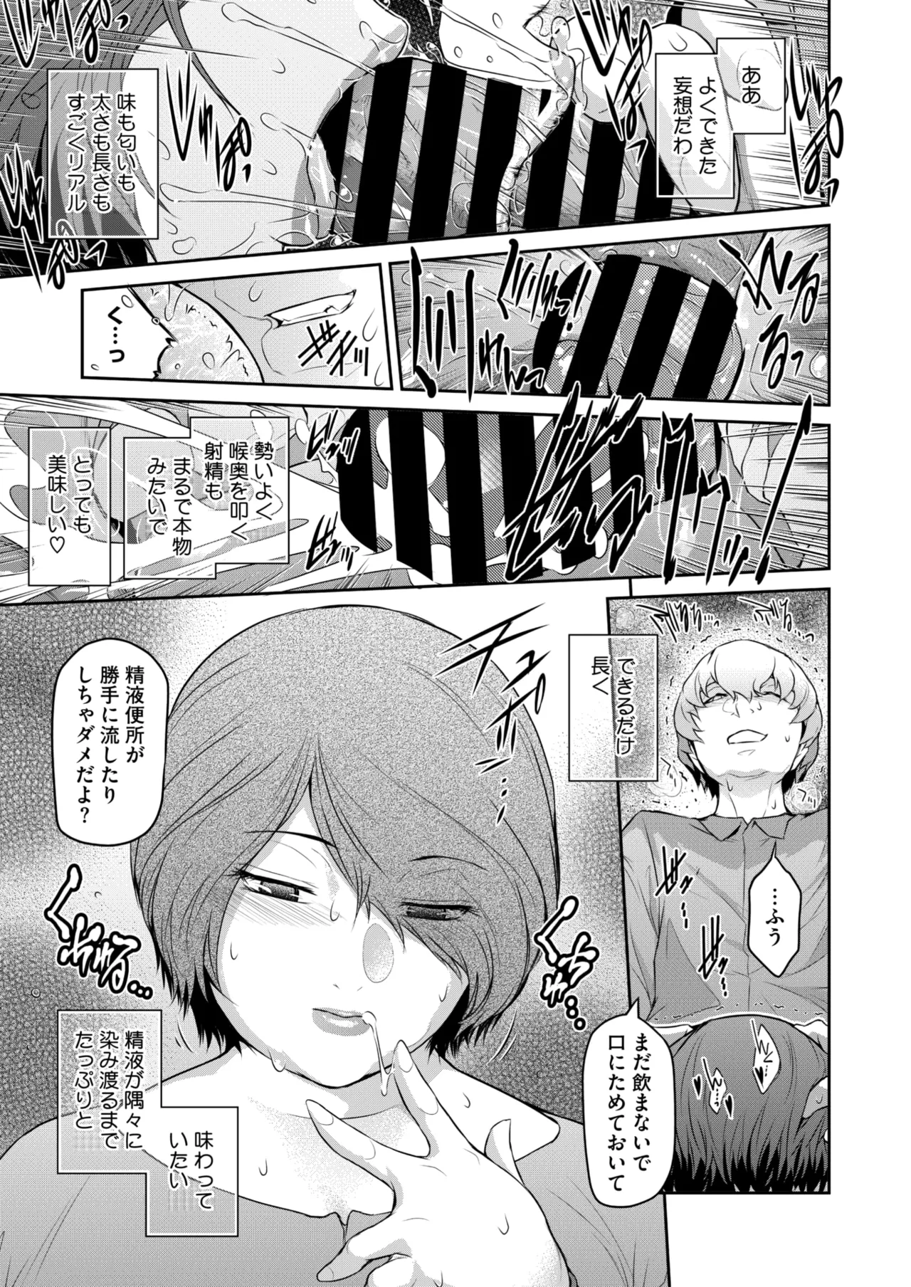 COMIC HOTMiLK Koime Vol. 49 - Page 156