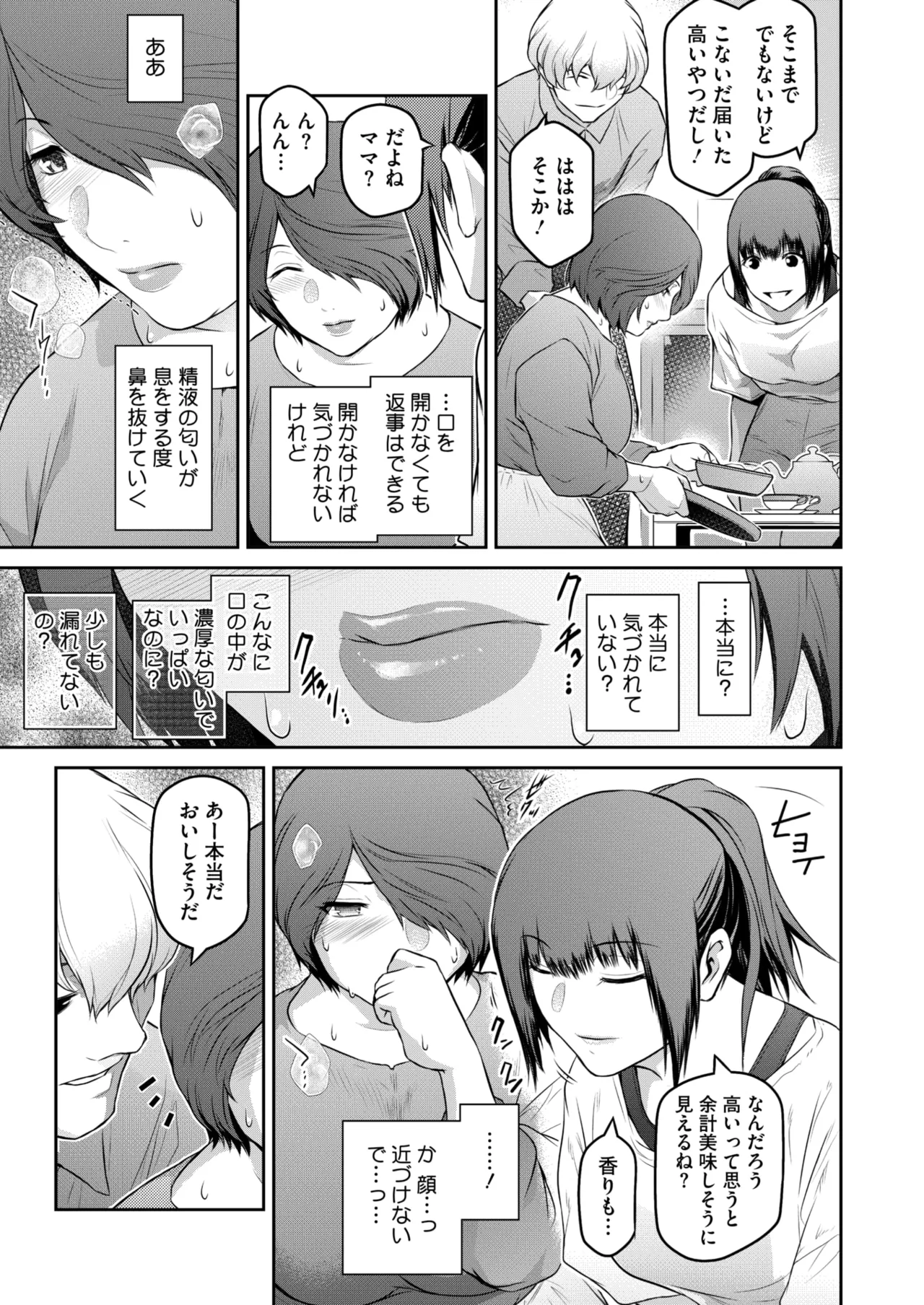 COMIC HOTMiLK Koime Vol. 49 - Page 158