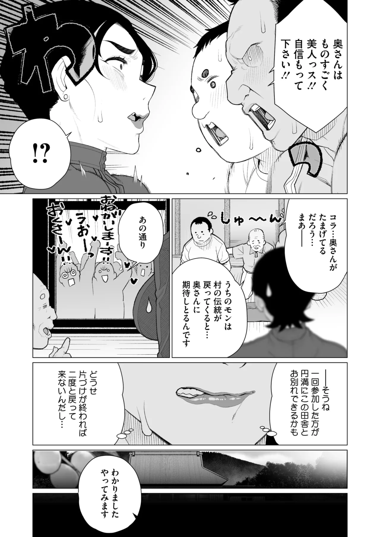 COMIC HOTMiLK Koime Vol. 49 - Page 176