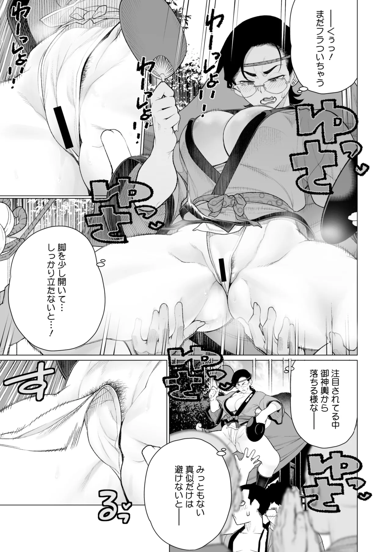COMIC HOTMiLK Koime Vol. 49 - Page 180