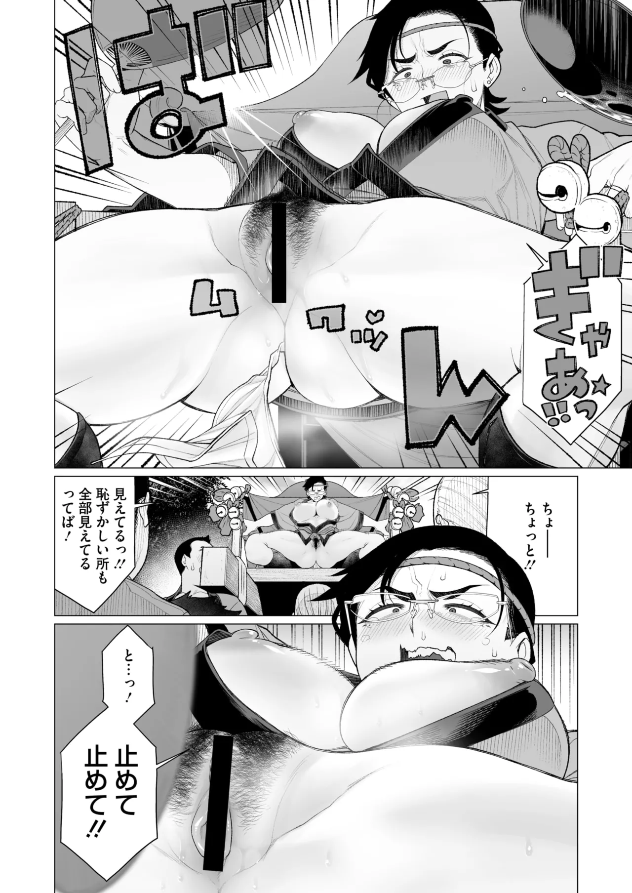 COMIC HOTMiLK Koime Vol. 49 - Page 181