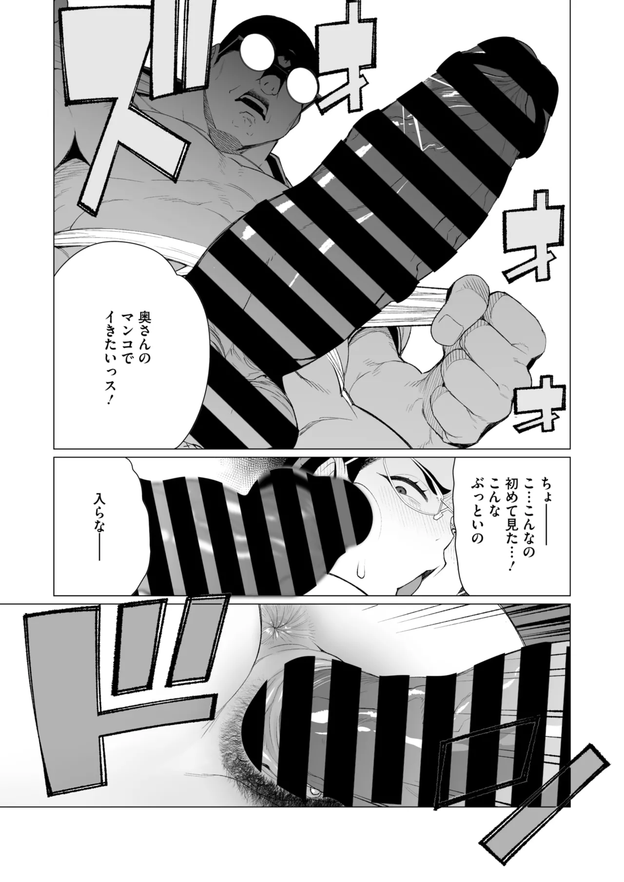 COMIC HOTMiLK Koime Vol. 49 page 190 - twins milf hentai manga - read online free