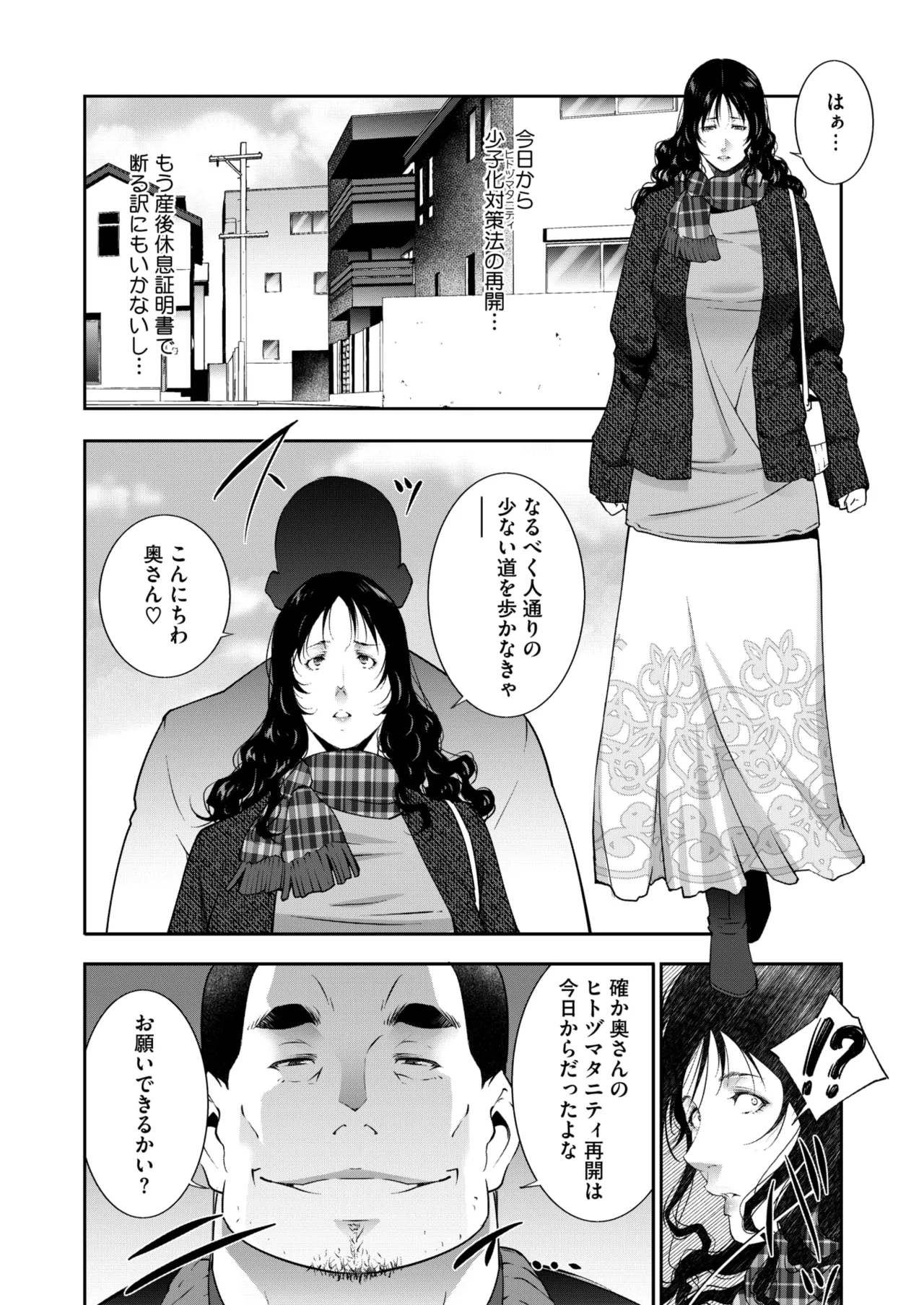 COMIC HOTMiLK Koime Vol. 49 - Page 207