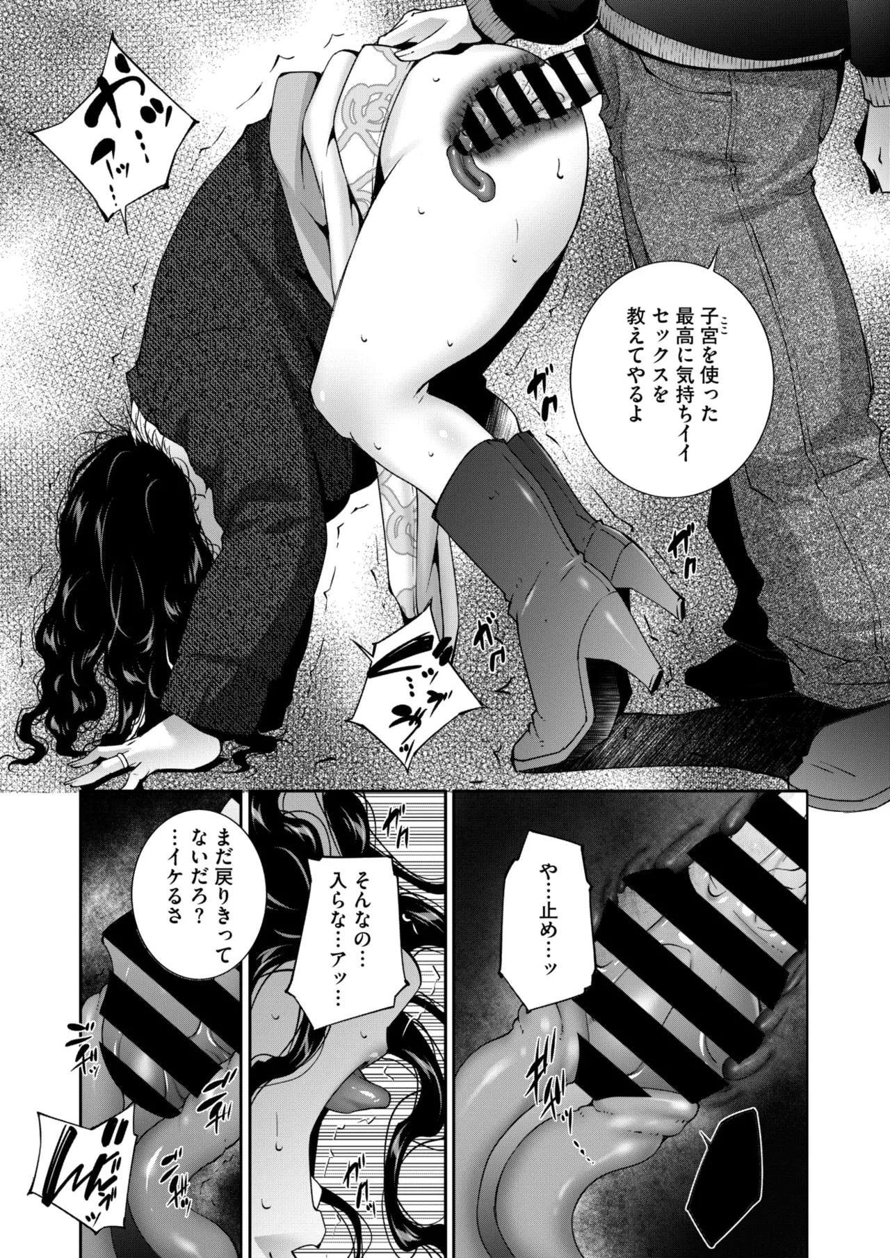 COMIC HOTMiLK Koime Vol. 49 page 210 - twins milf hentai manga - read online free