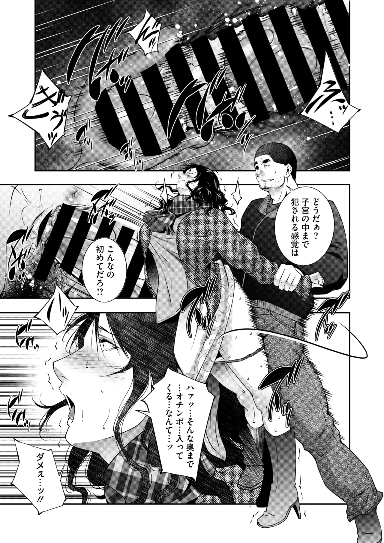 COMIC HOTMiLK Koime Vol. 49 page 212 - twins milf hentai manga - read online free