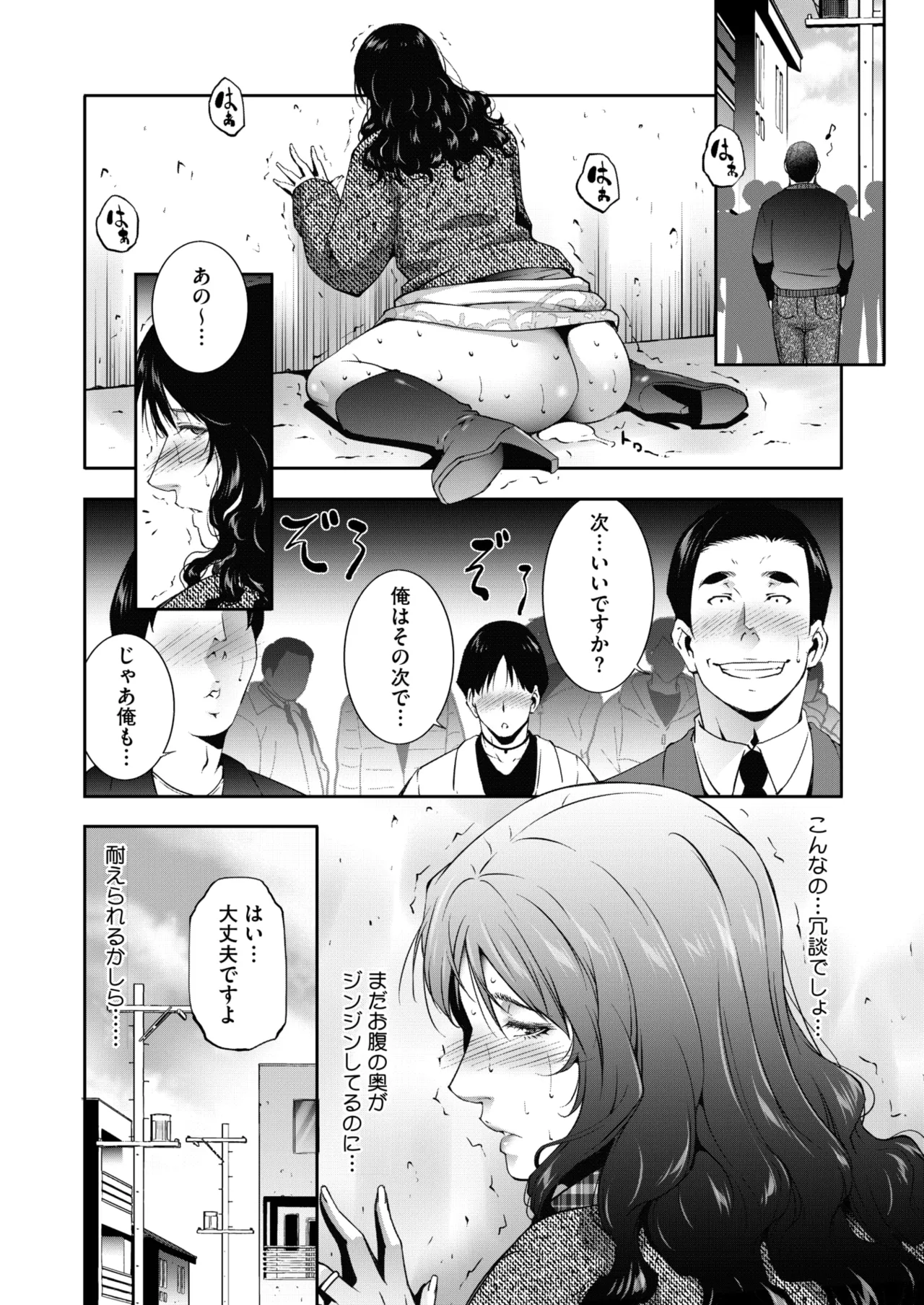 COMIC HOTMiLK Koime Vol. 49 - Page 215