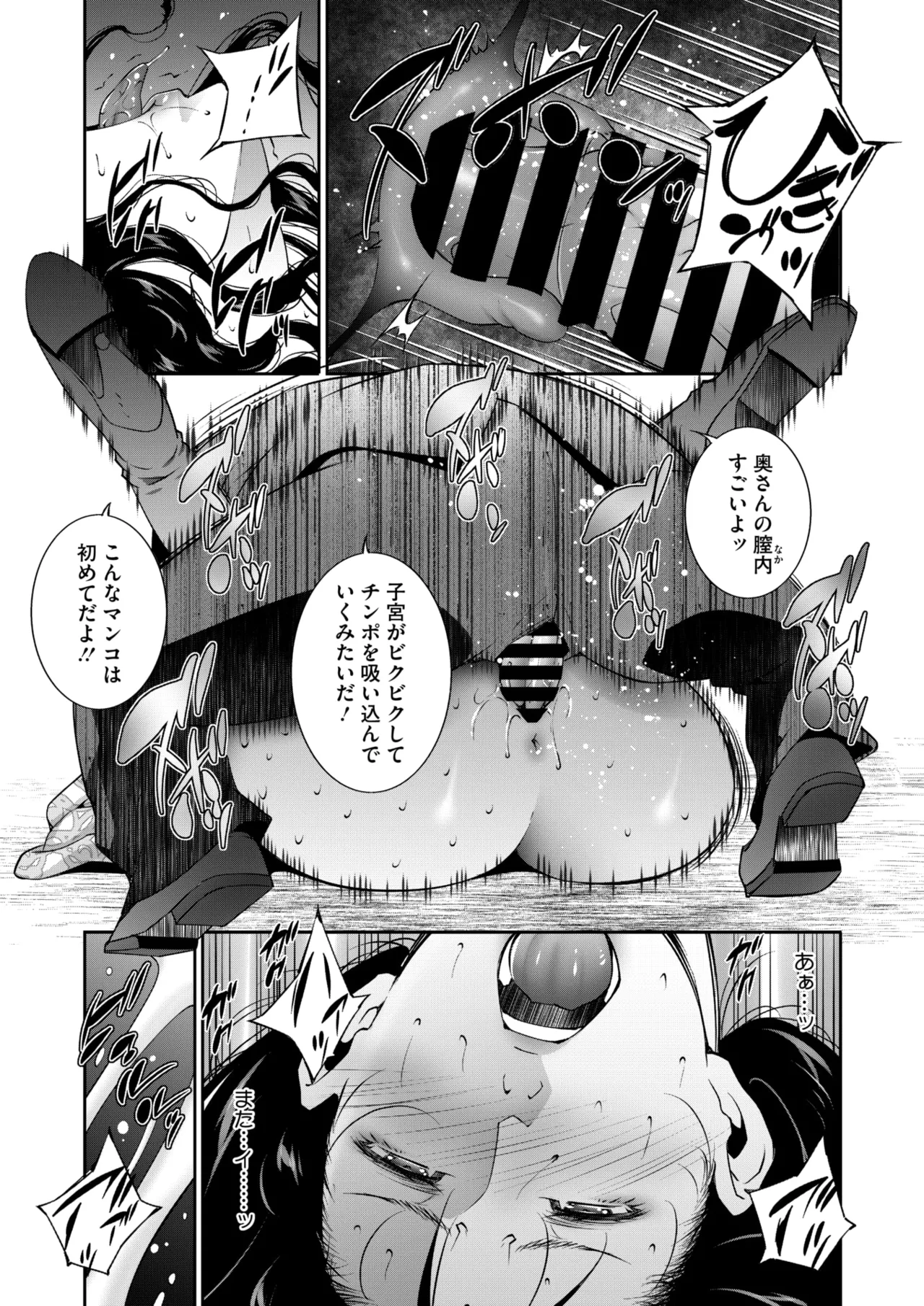 COMIC HOTMiLK Koime Vol. 49 page 218 - twins milf hentai manga - read online free