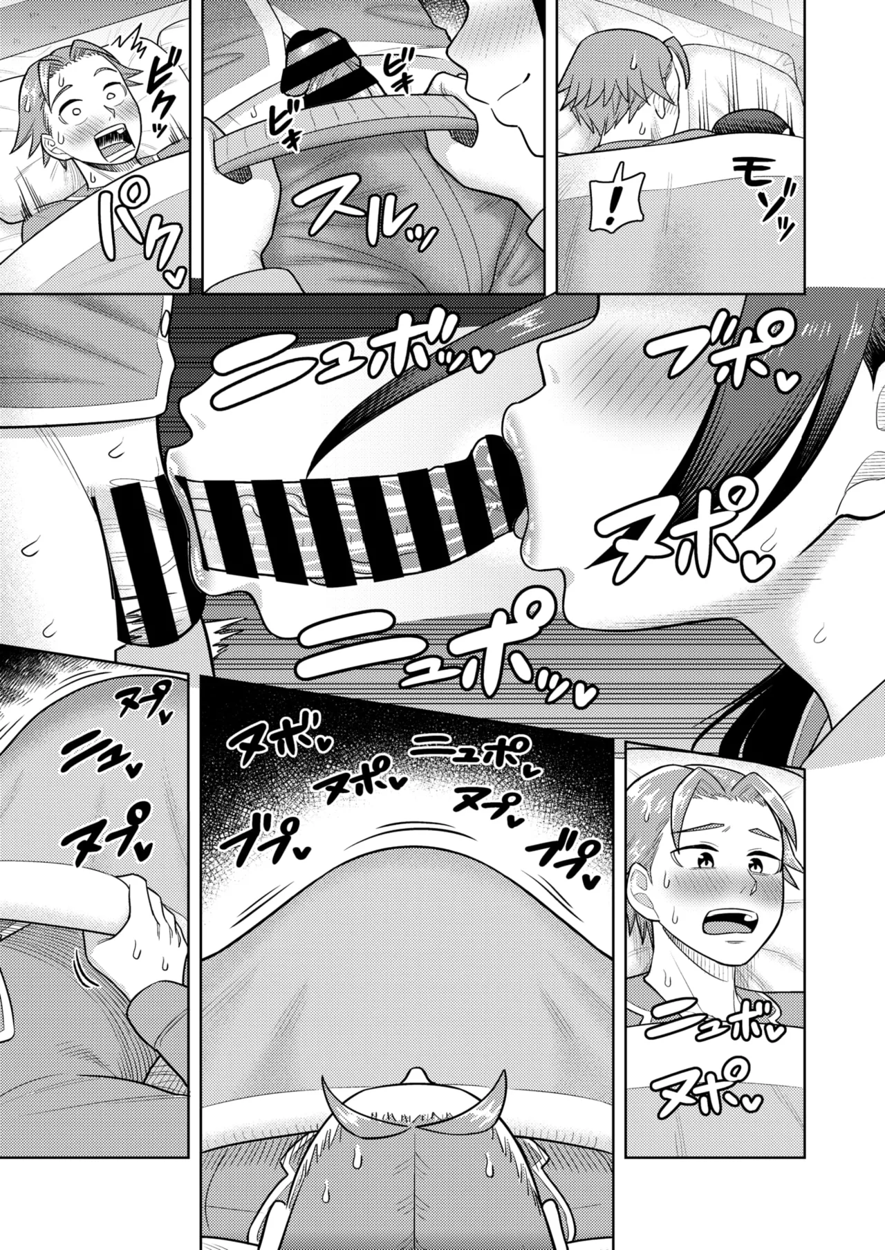 COMIC HOTMiLK Koime Vol. 49 - Page 228
