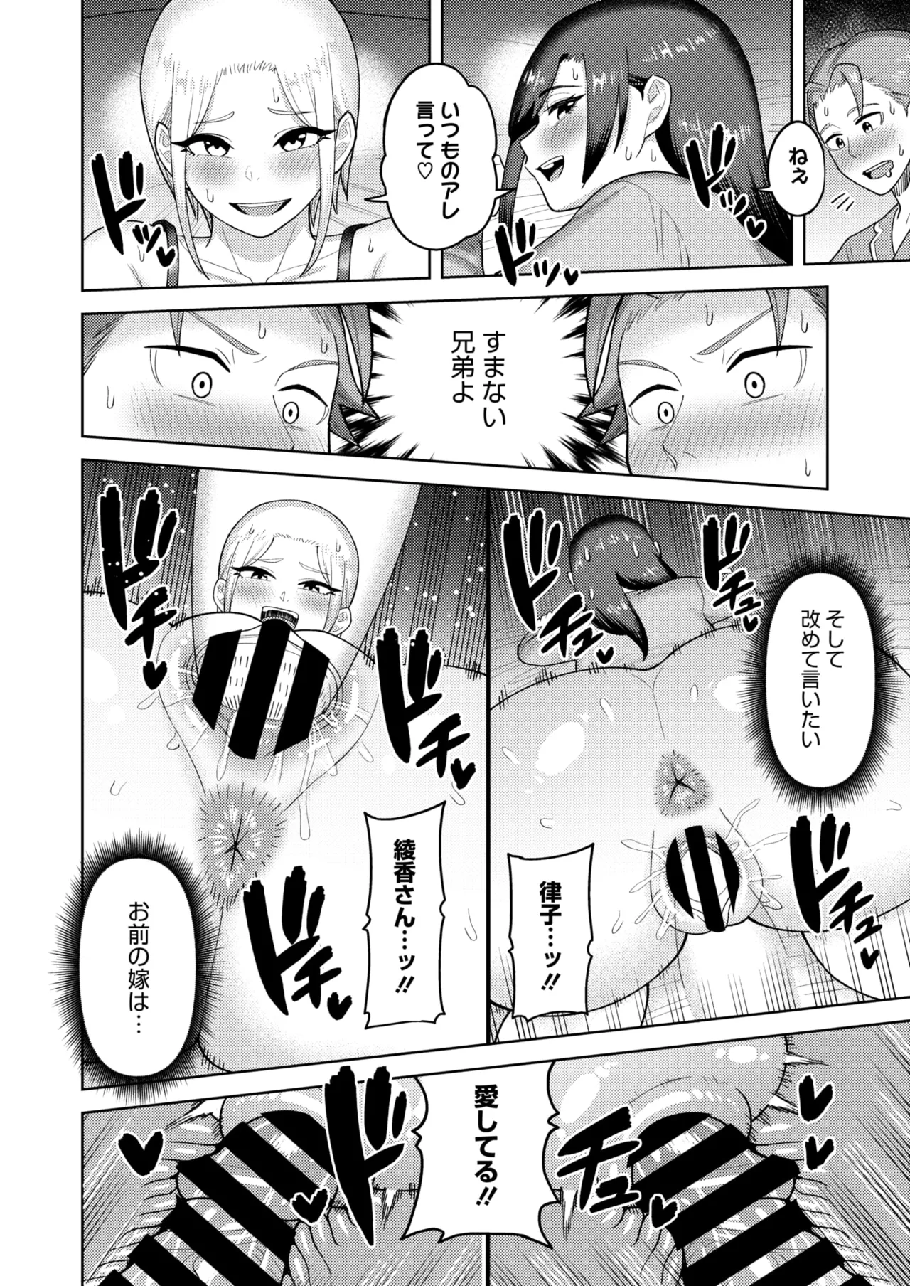 COMIC HOTMiLK Koime Vol. 49 page 239 - twins milf hentai manga - read online free