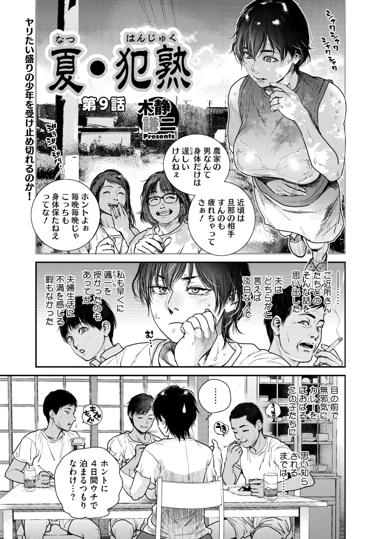 COMIC HOTMiLK Koime Vol. 49 page 242 - twins milf hentai manga - read online free
