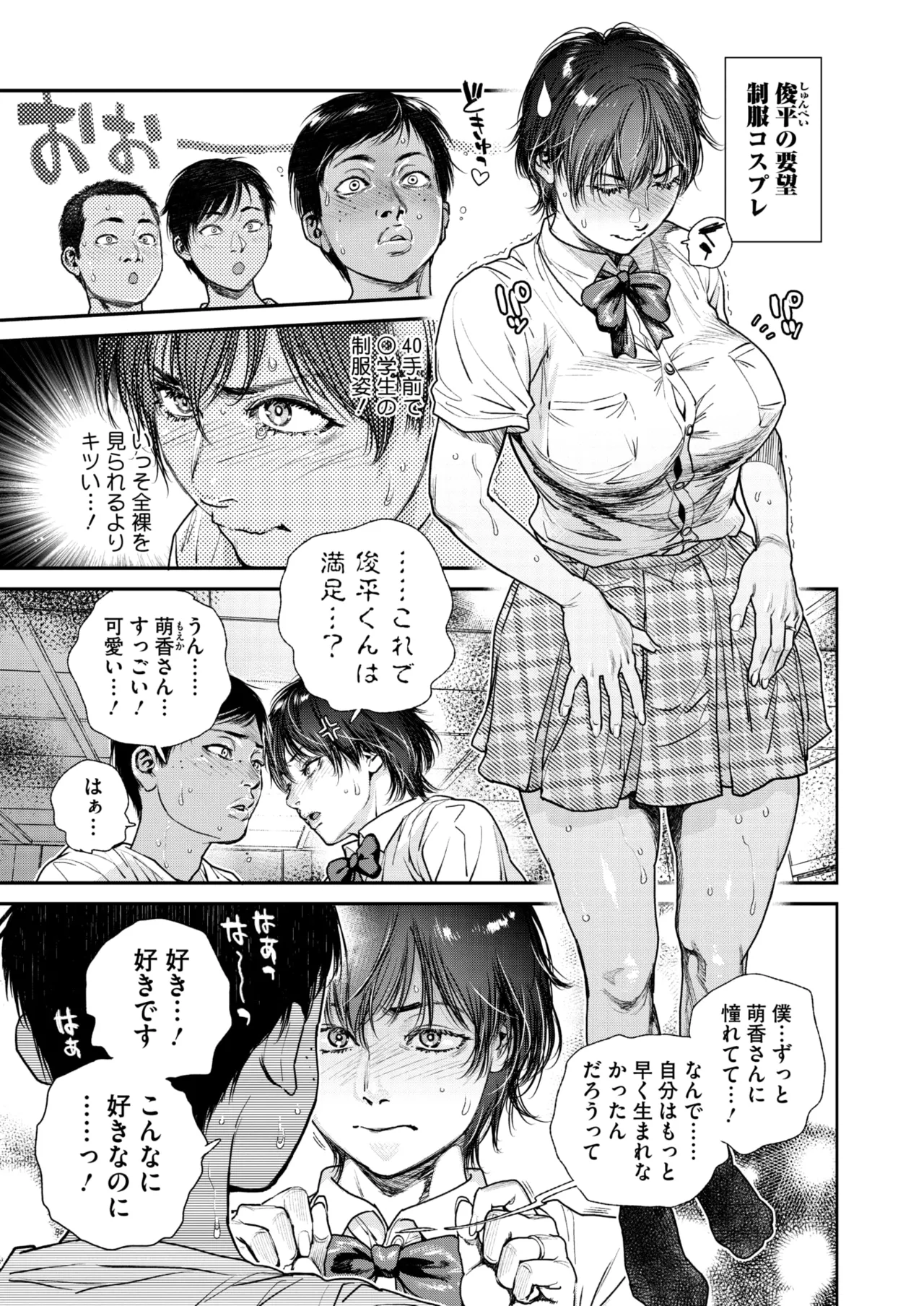 COMIC HOTMiLK Koime Vol. 49 page 244 - twins milf hentai manga - read online free