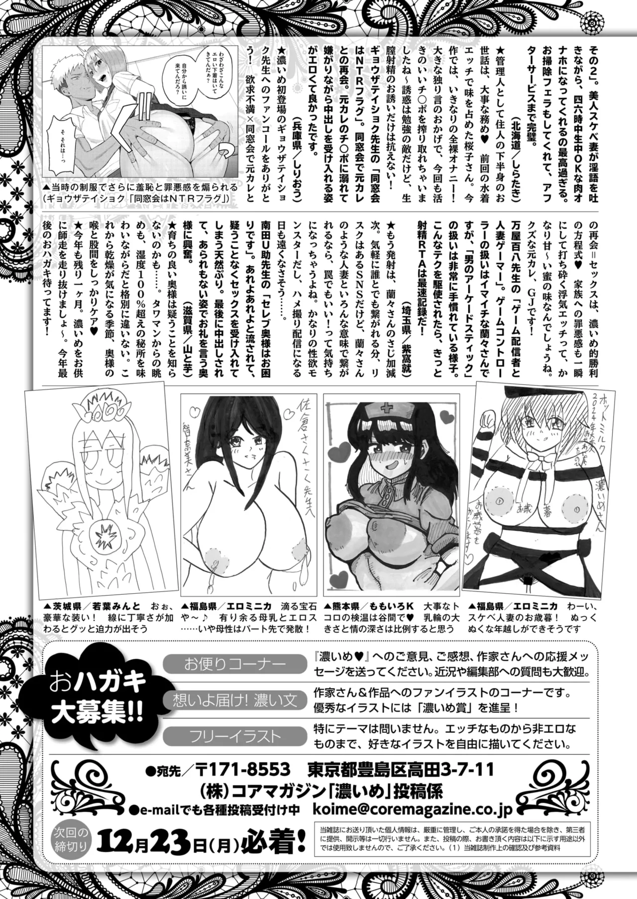 COMIC HOTMiLK Koime Vol. 49 page 272 - twins milf hentai manga - read online free