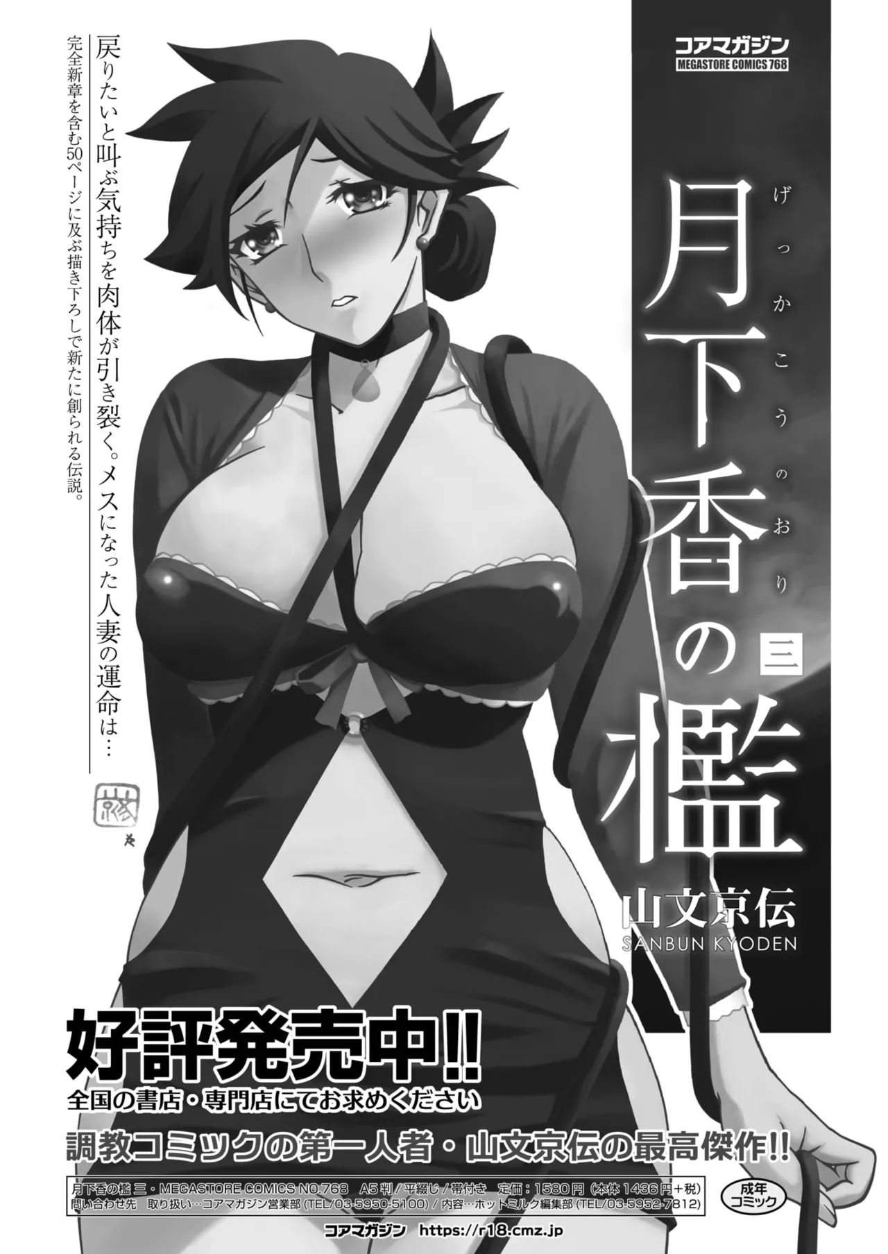 COMIC HOTMiLK Koime Vol. 49 page 276 - twins milf hentai manga - read online free